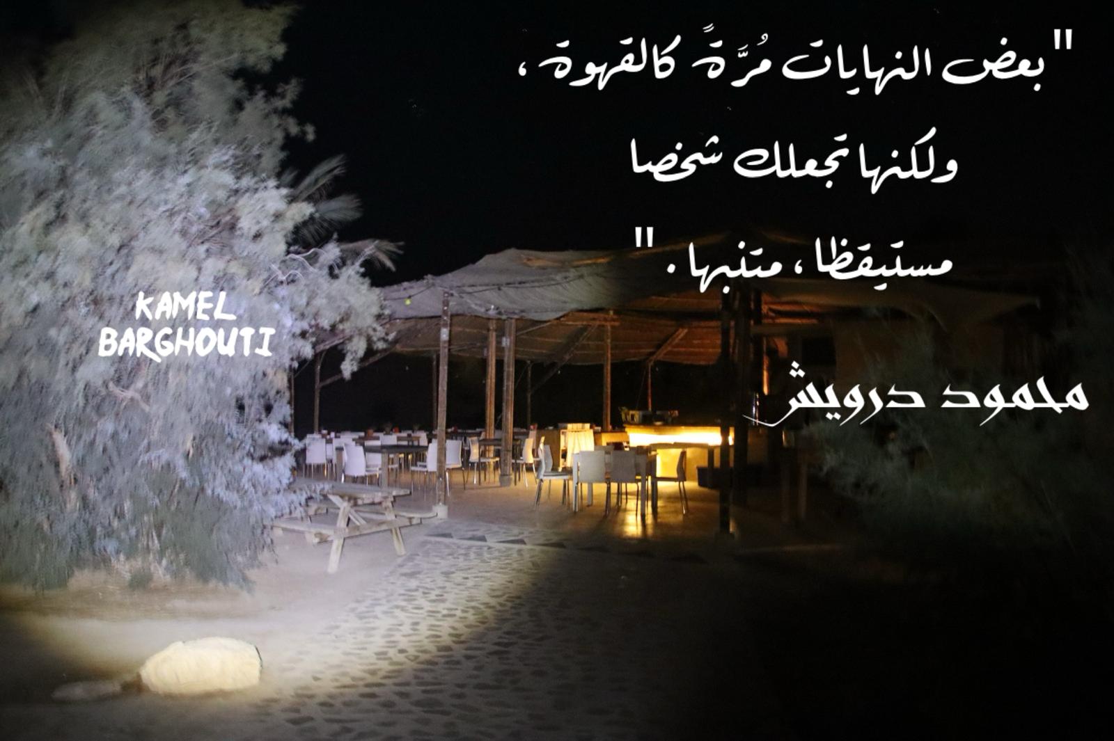 كلام جميل – اقتباس 834