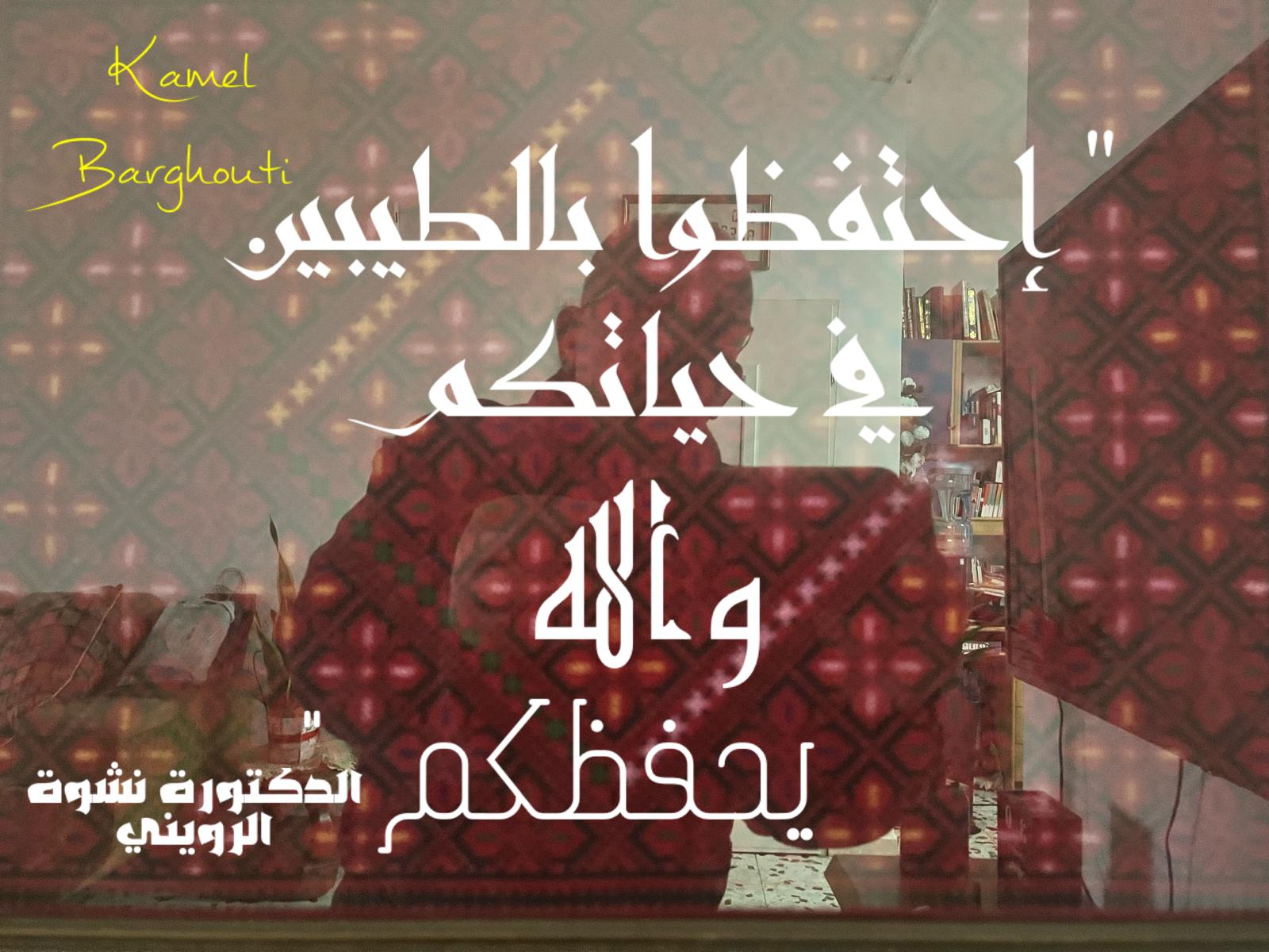 كلام جميل – اقتباس 822