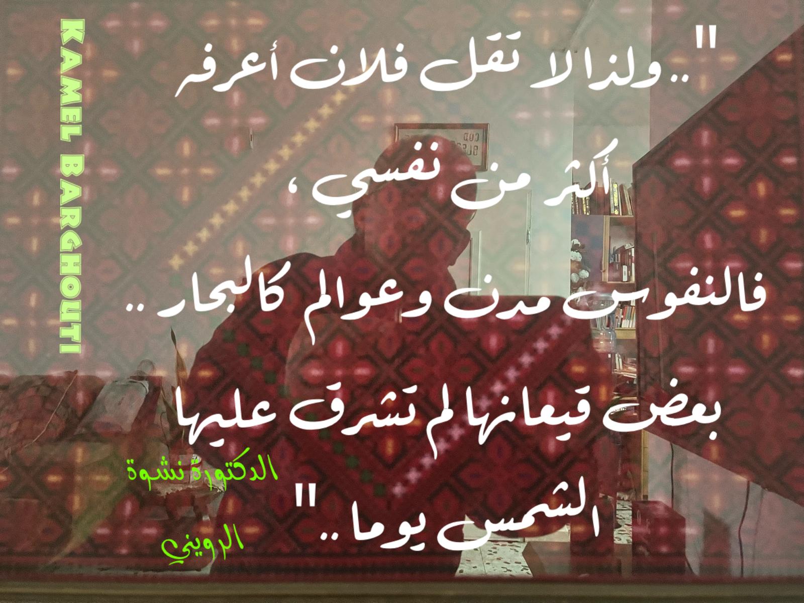 كلام جميل – اقتباس 821