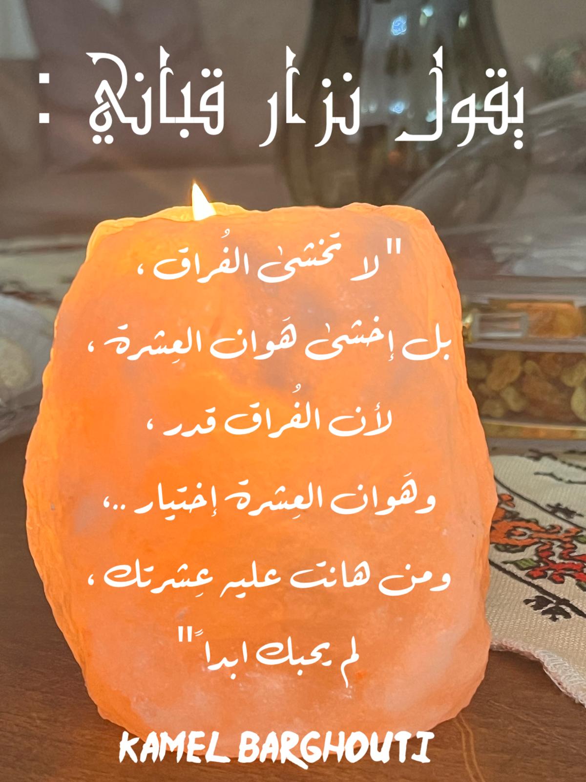 كلام جميل – اقتباس 762