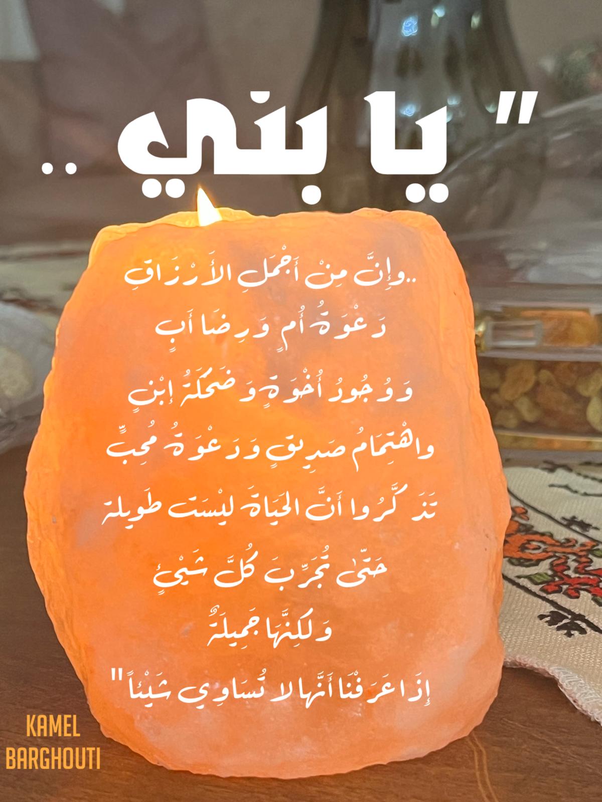 كلام جميل – اقتباس 768