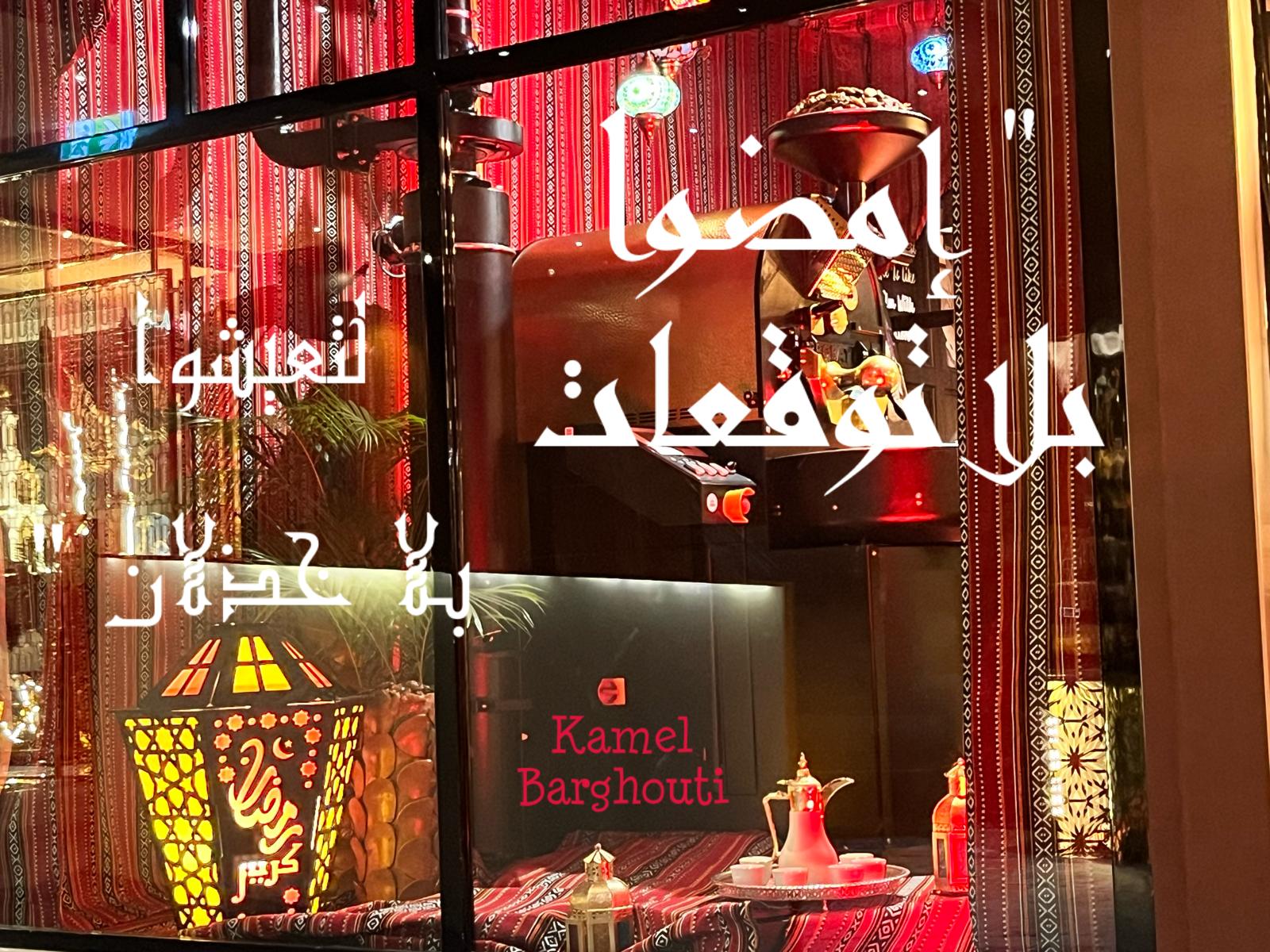 كلام جميل – اقتباس 755