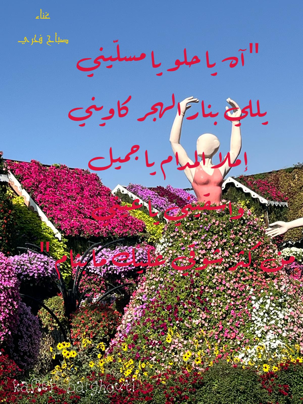 كلام جميل – اقتباس 750
