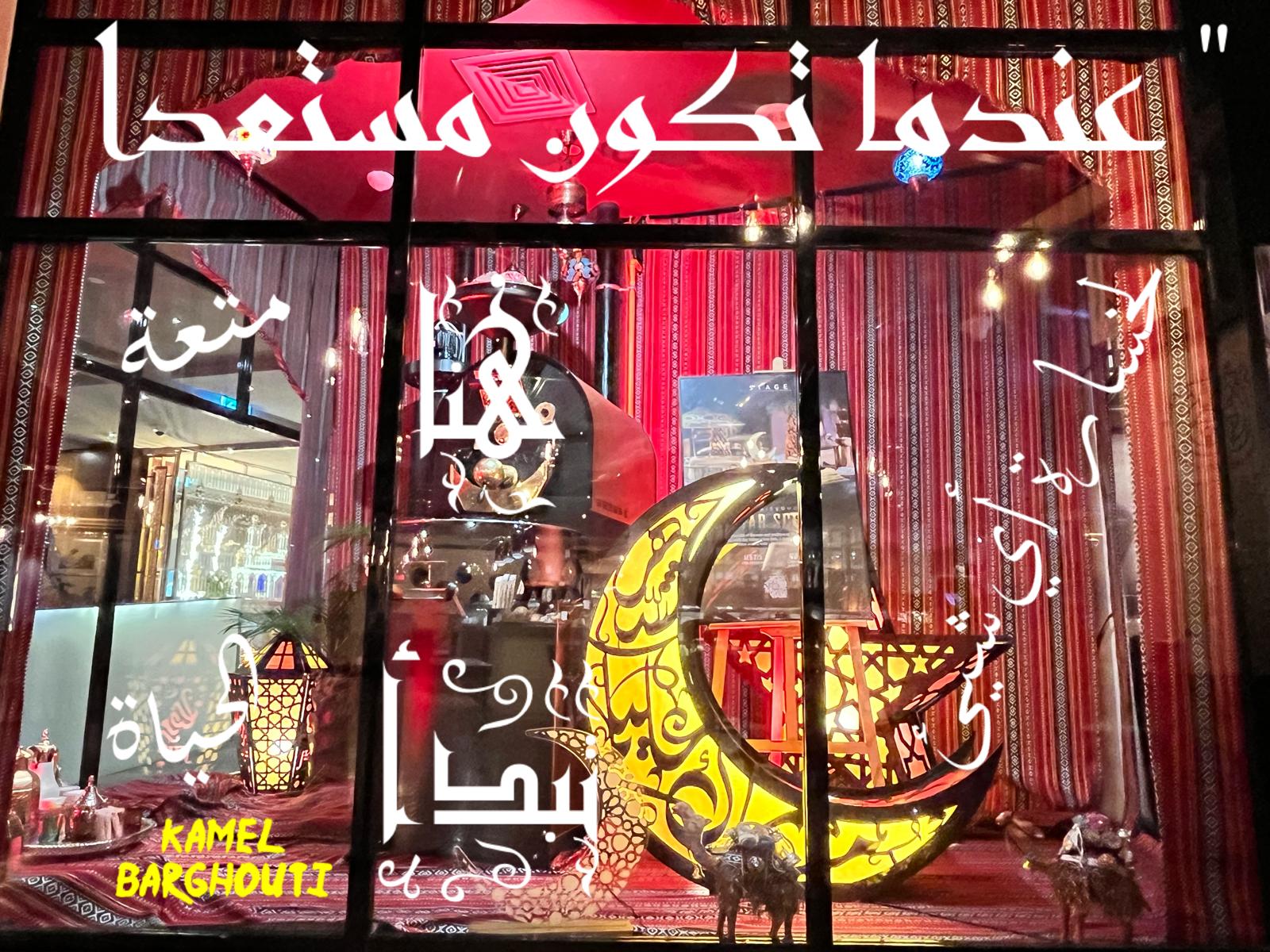كلام جميل – اقتباس 756