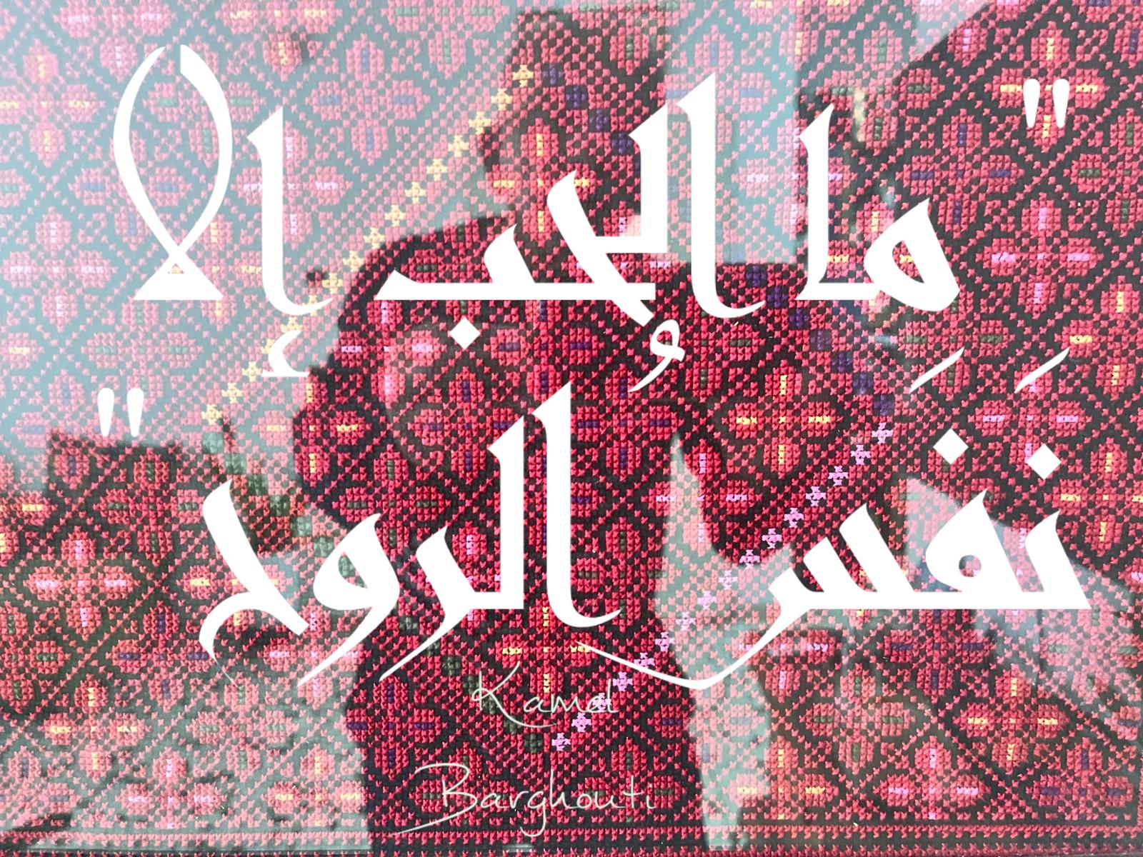 كلام جميل – اقتباس 749