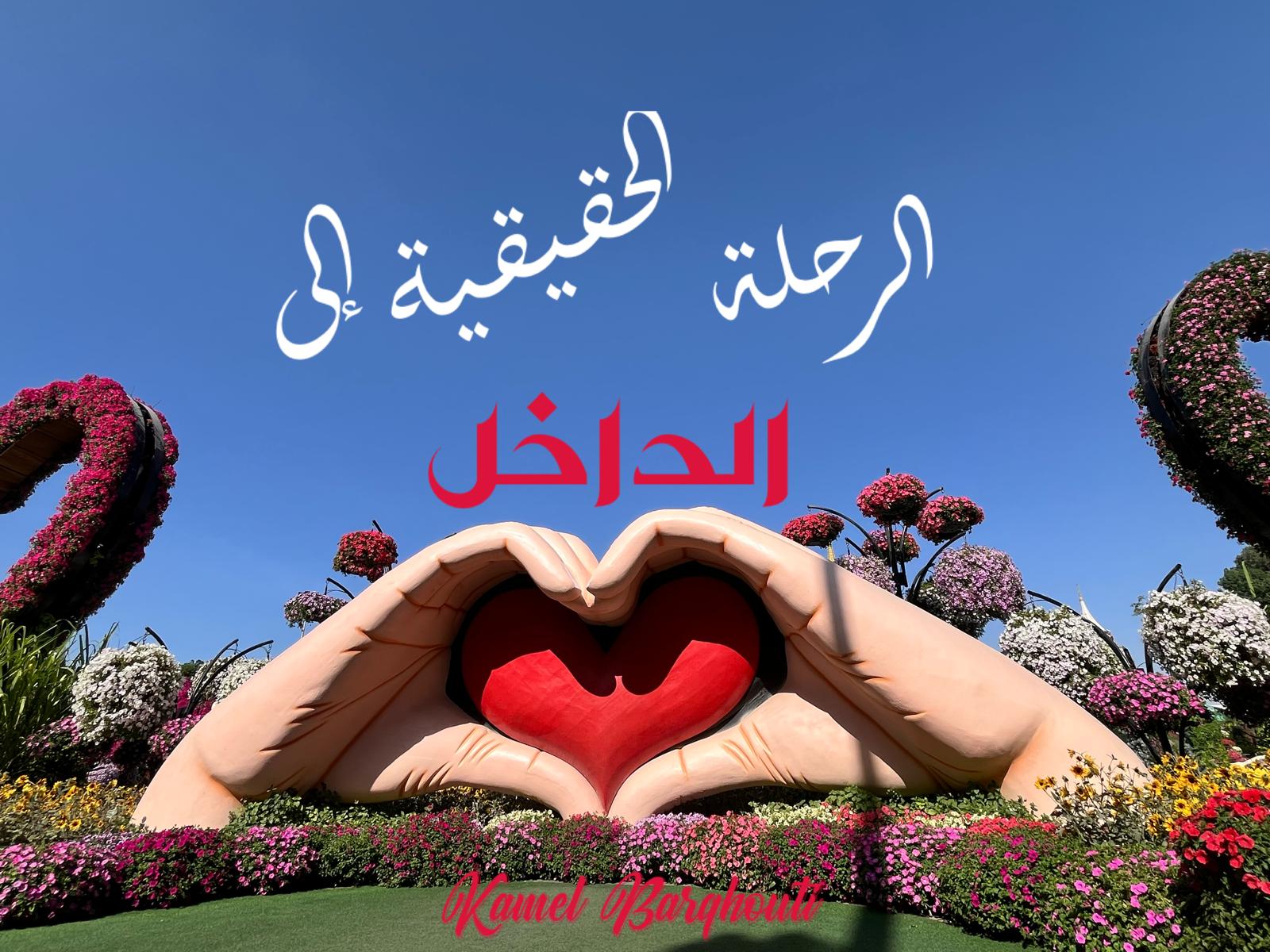 كلام جميل – اقتباس 716