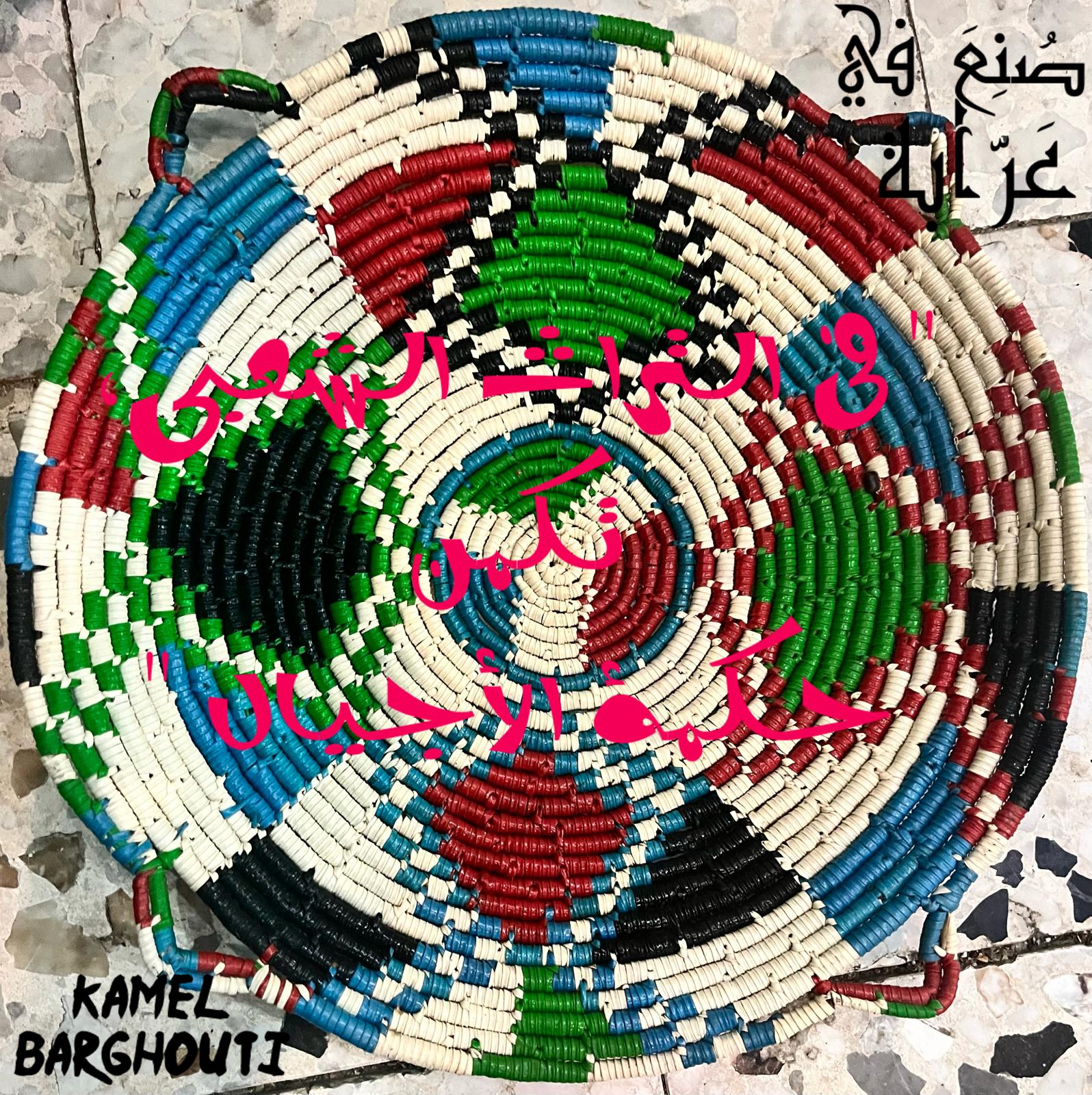 كلام جميل – اقتباس 684
