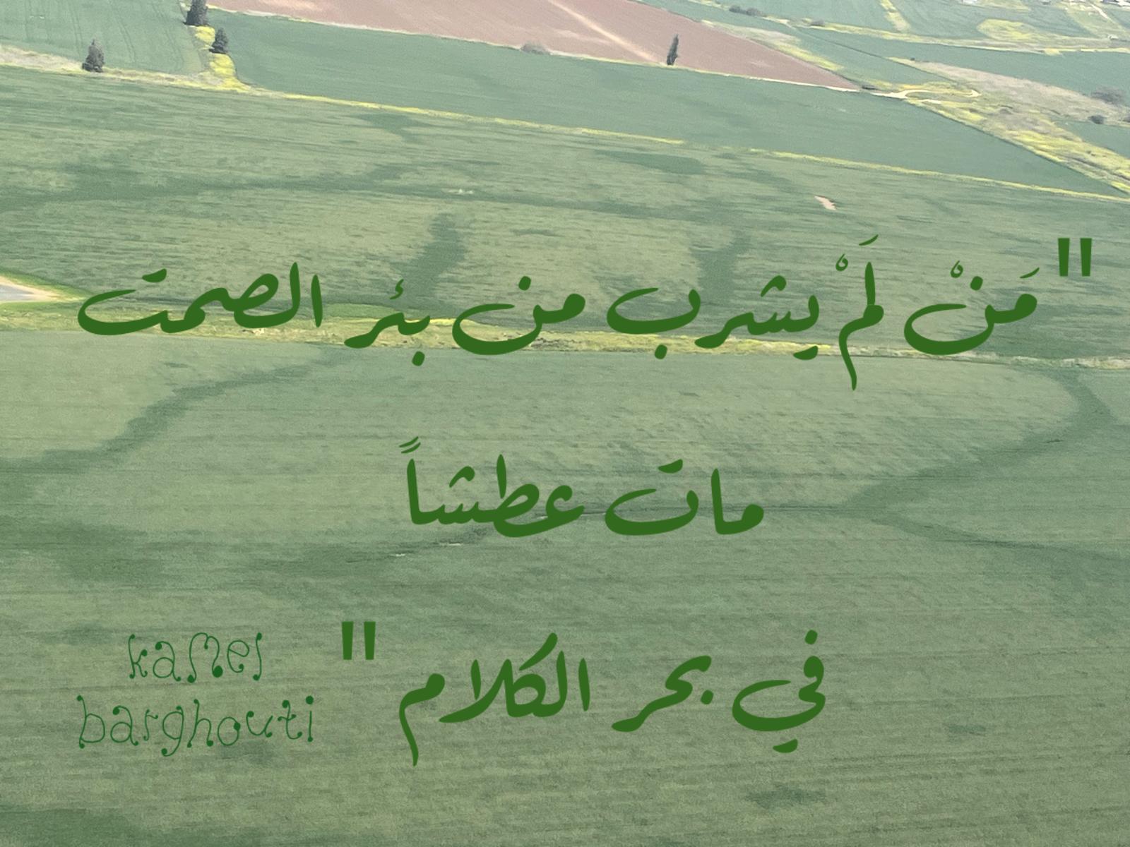 كلام جميل – اقتباس 664