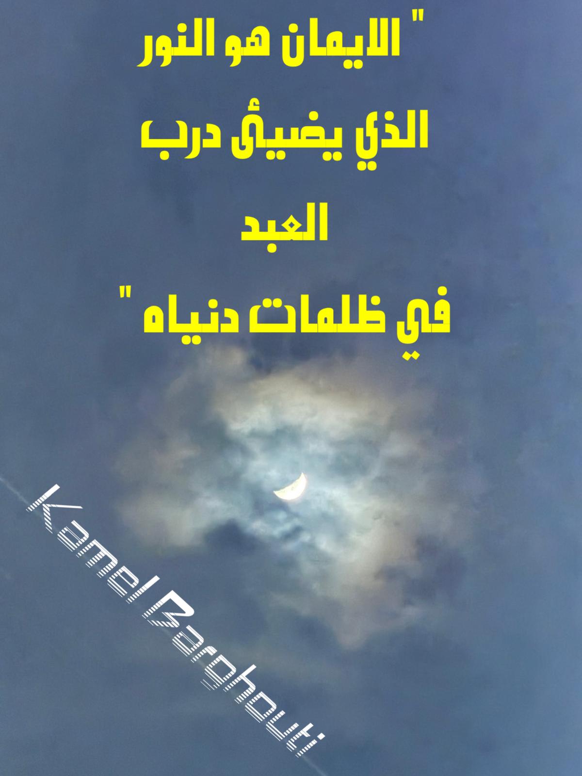 كلام جميل – اقتباس 661