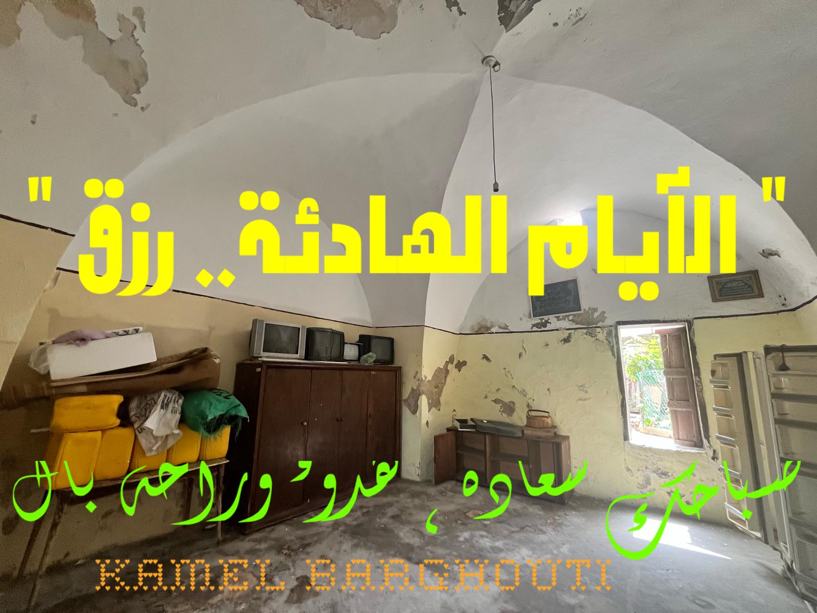 كلام جميل – اقتباس 666