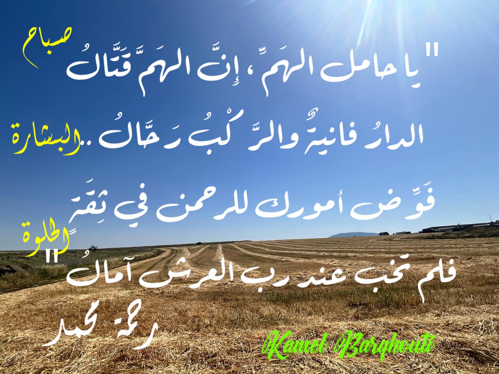 اليقين بالله – اقتباس 238