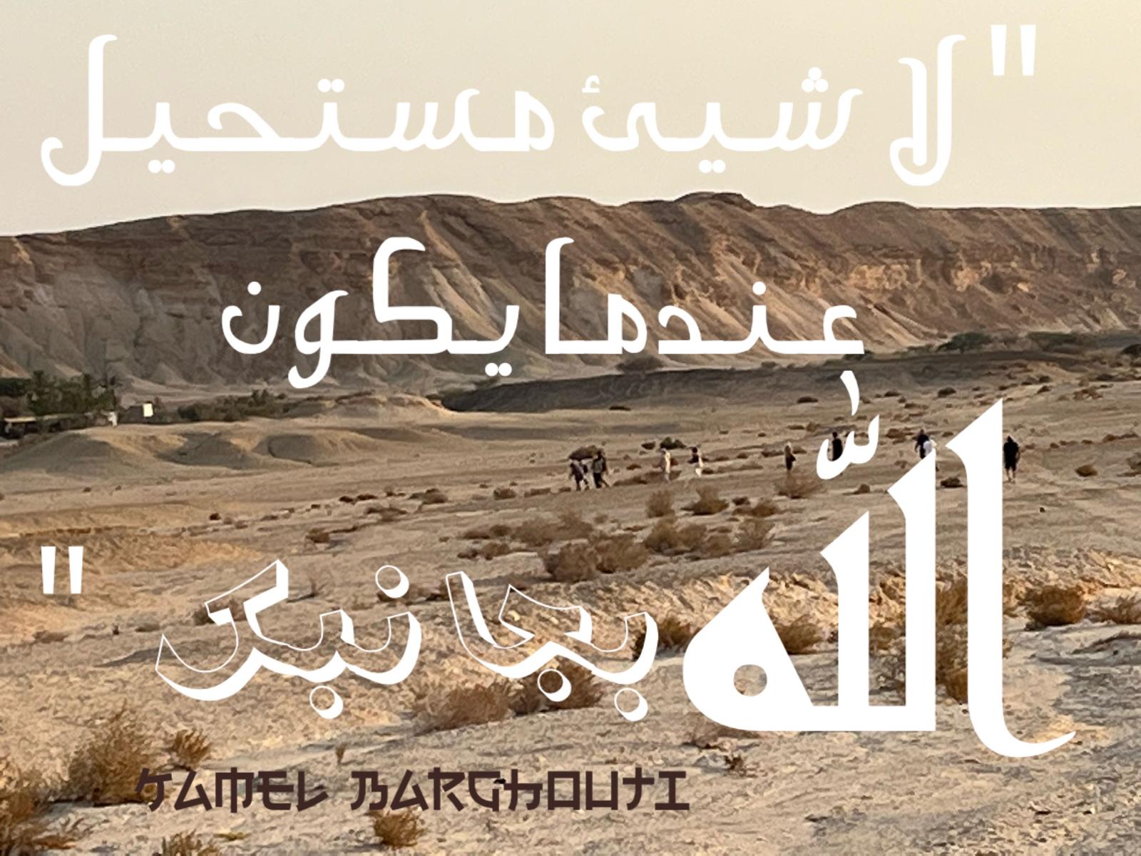 اليقين بالله – اقتباس 243