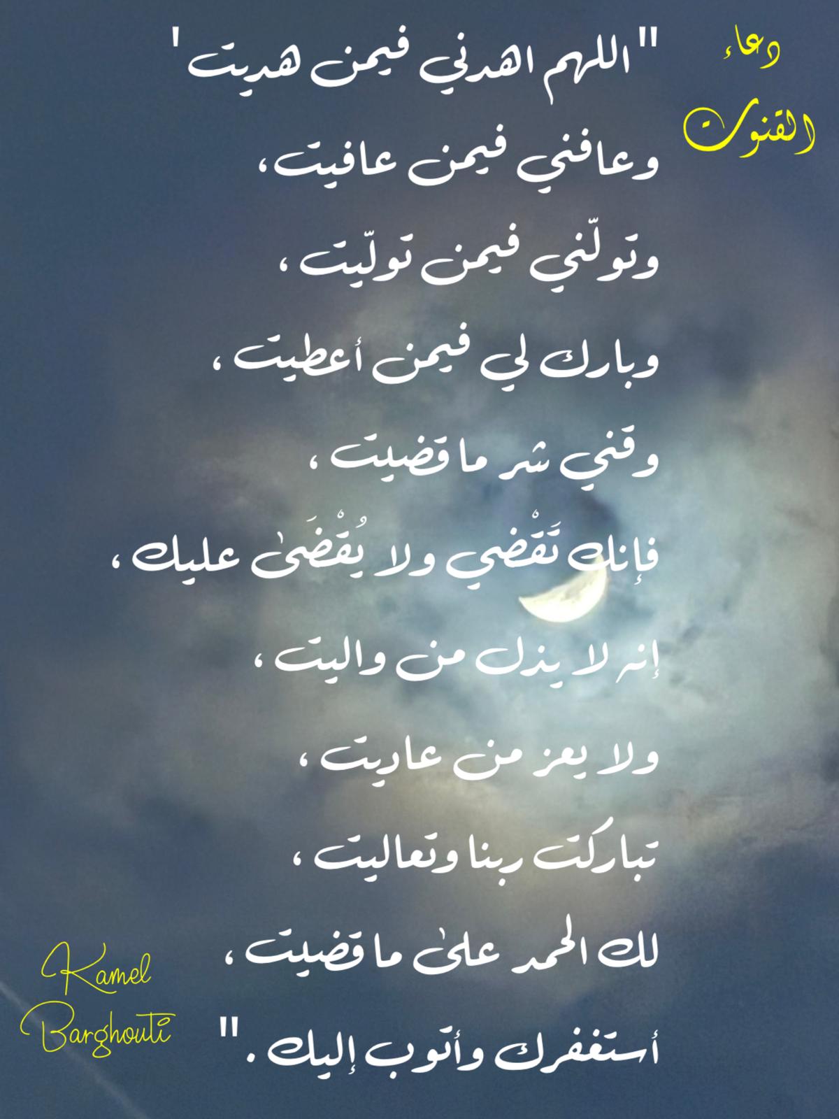 اليقين بالله – اقتباس 245