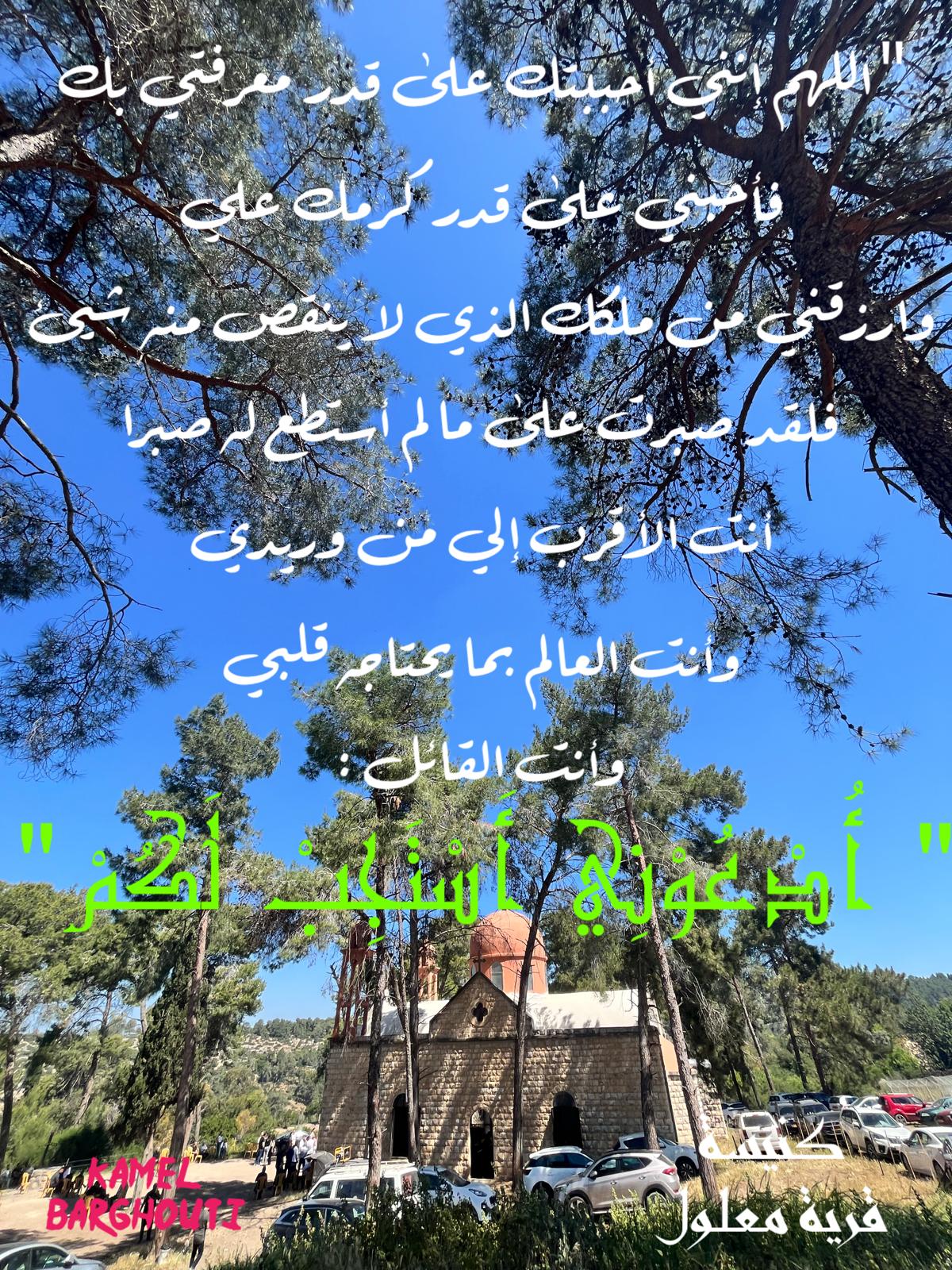 اليقين بالله – اقتباس 239