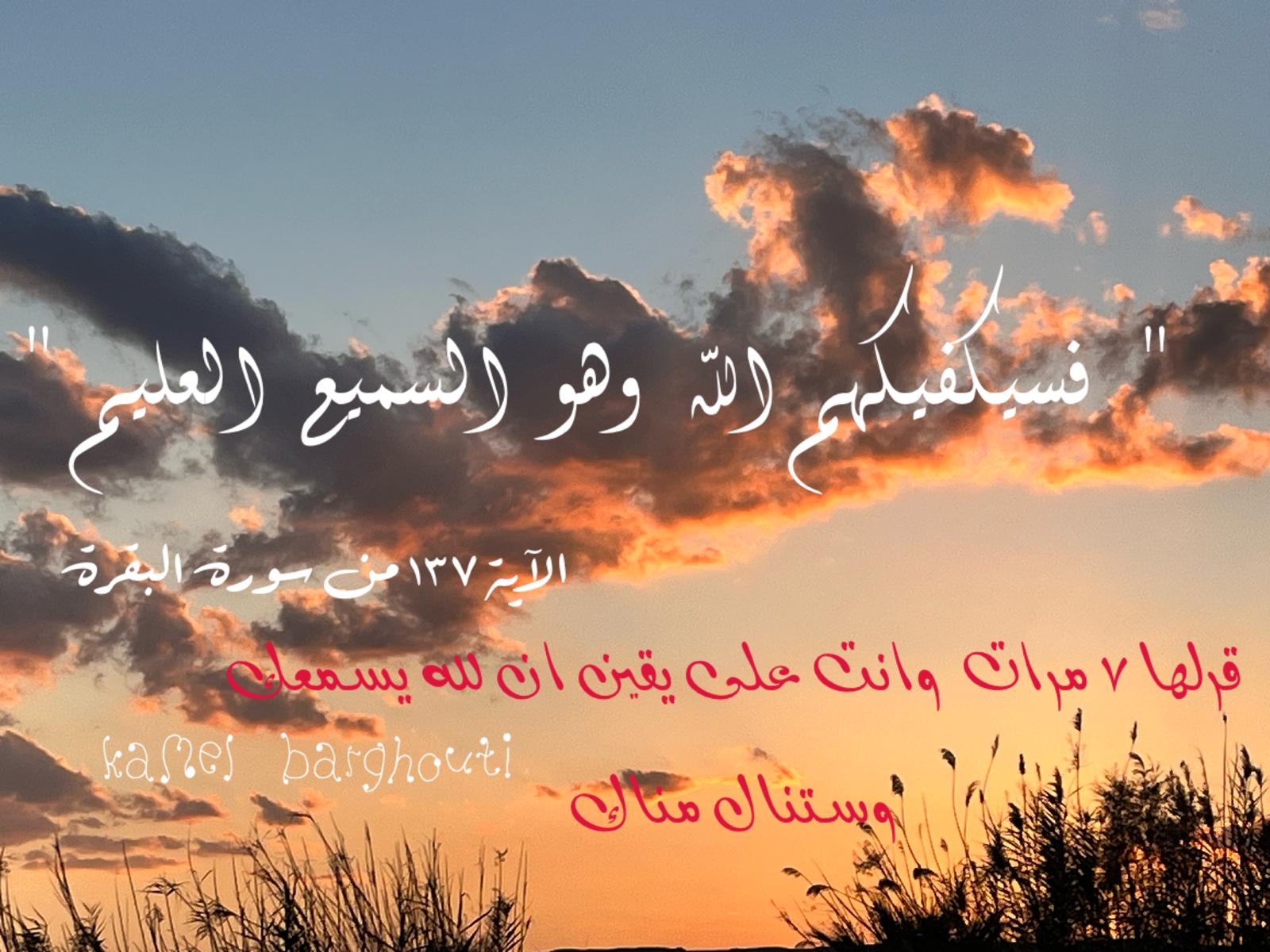 اليقين بالله – اقتباس 244