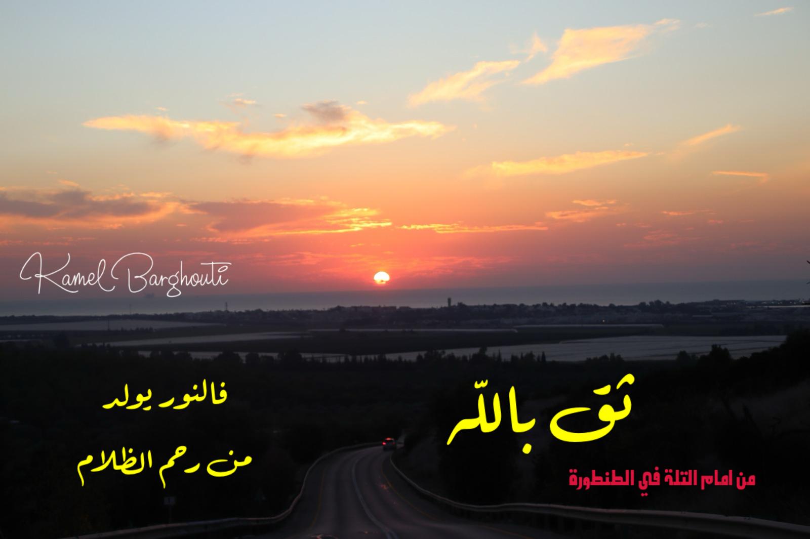 اليقين بالله – اقتباس 247