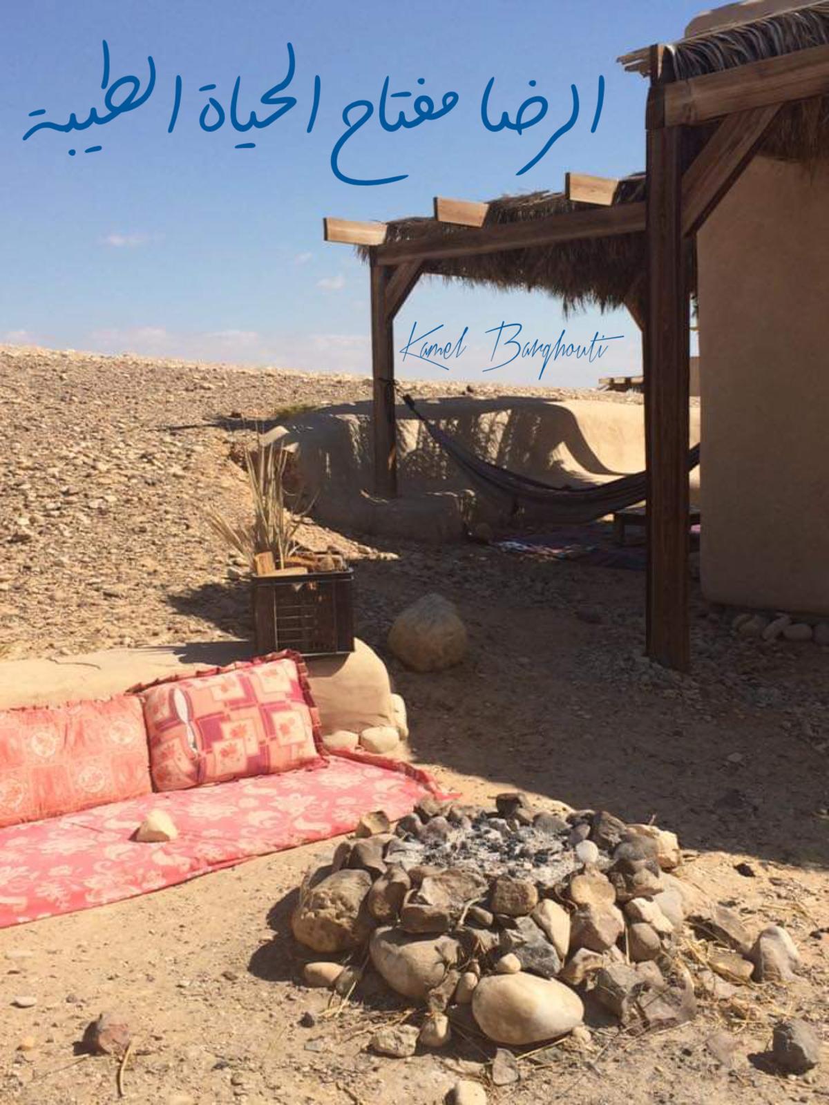 القناعة والصبر – اقتباس 184