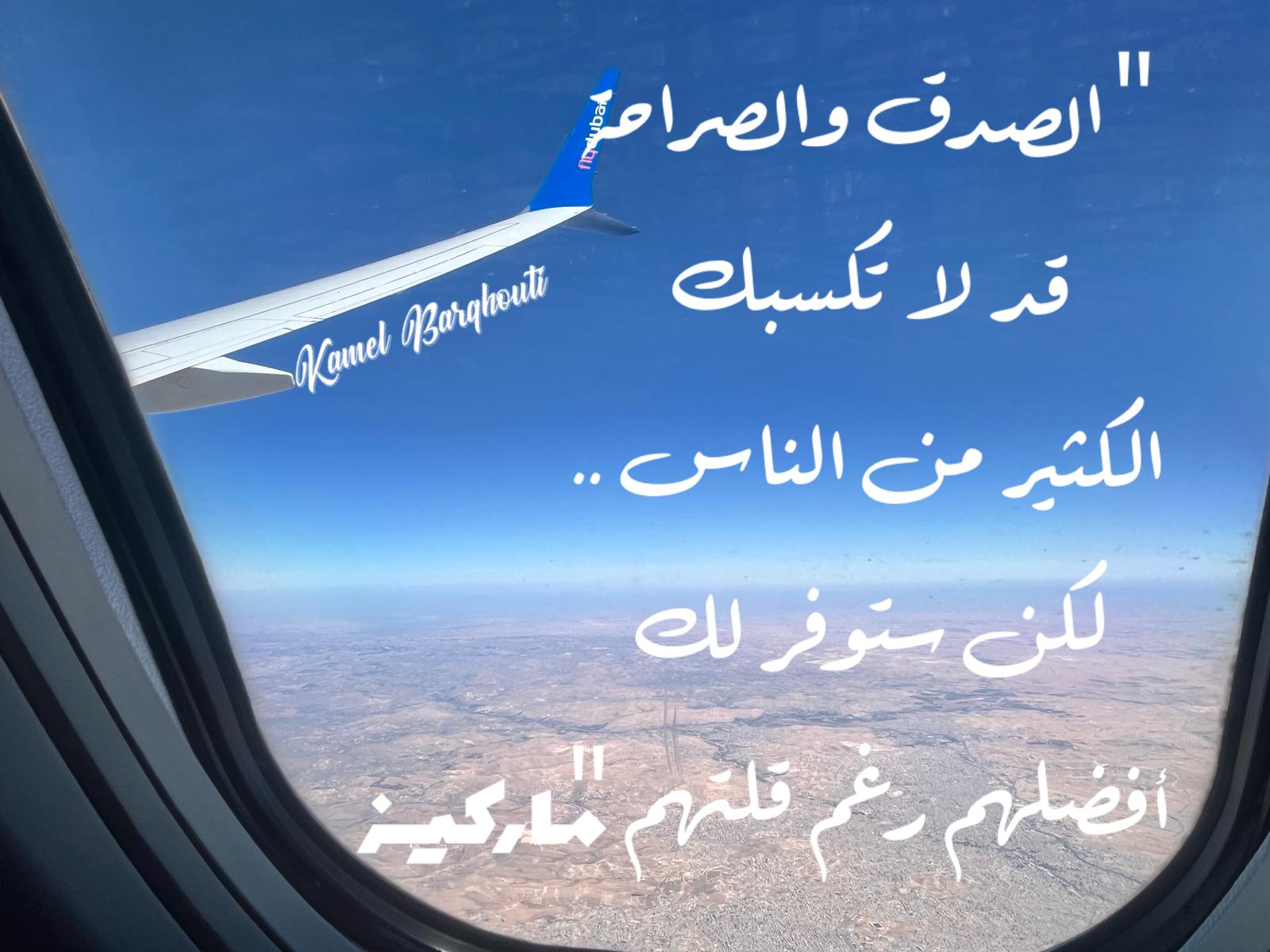 صداقة – اقتباس 163