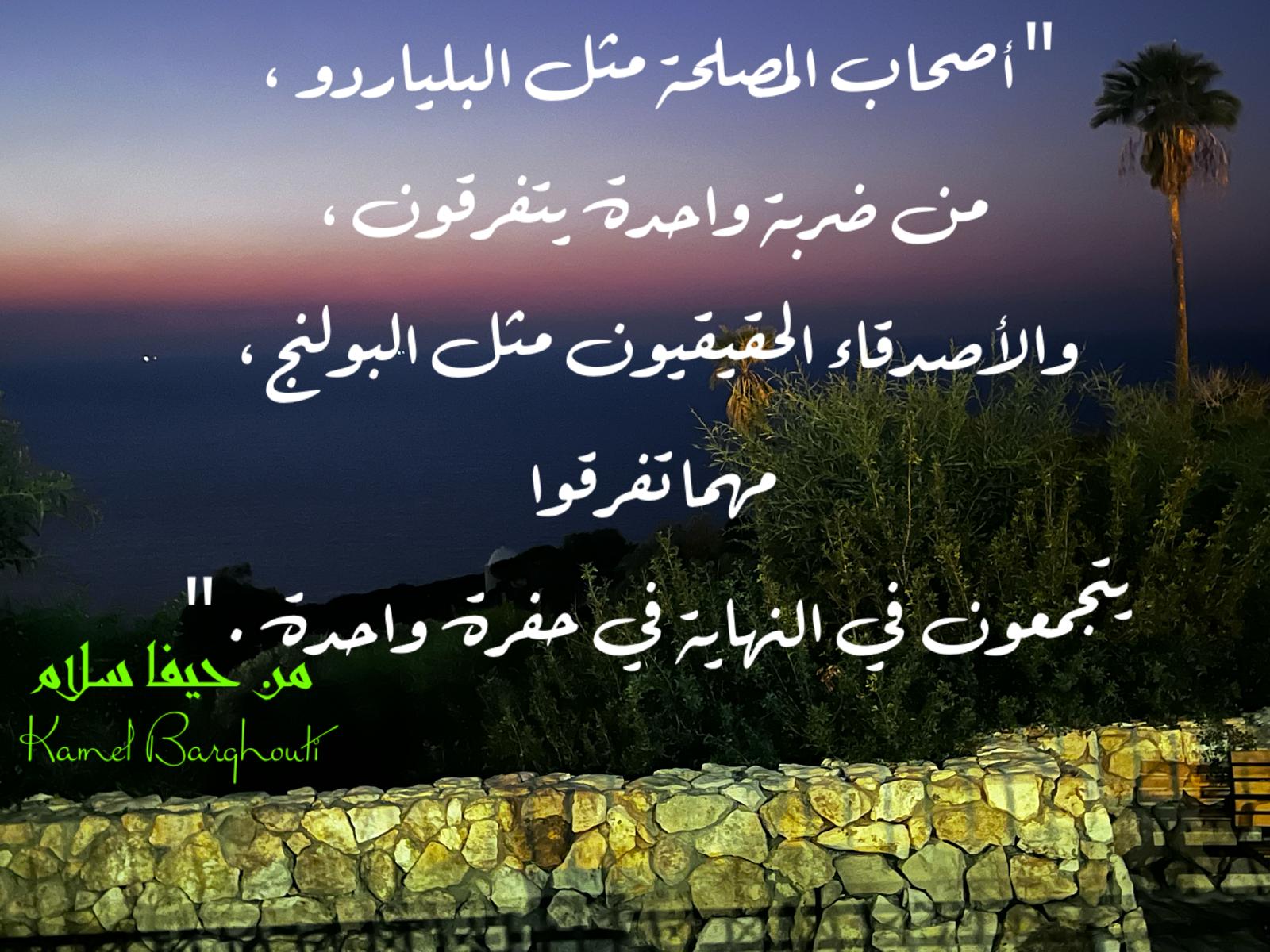 صداقة – اقتباس 169