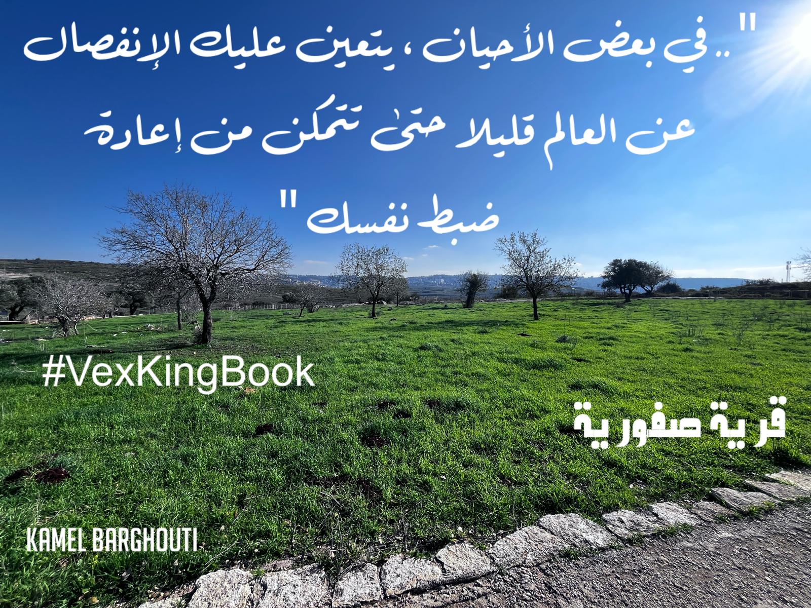 العزلة، الصمت، والتأمل – اقتباس 84
