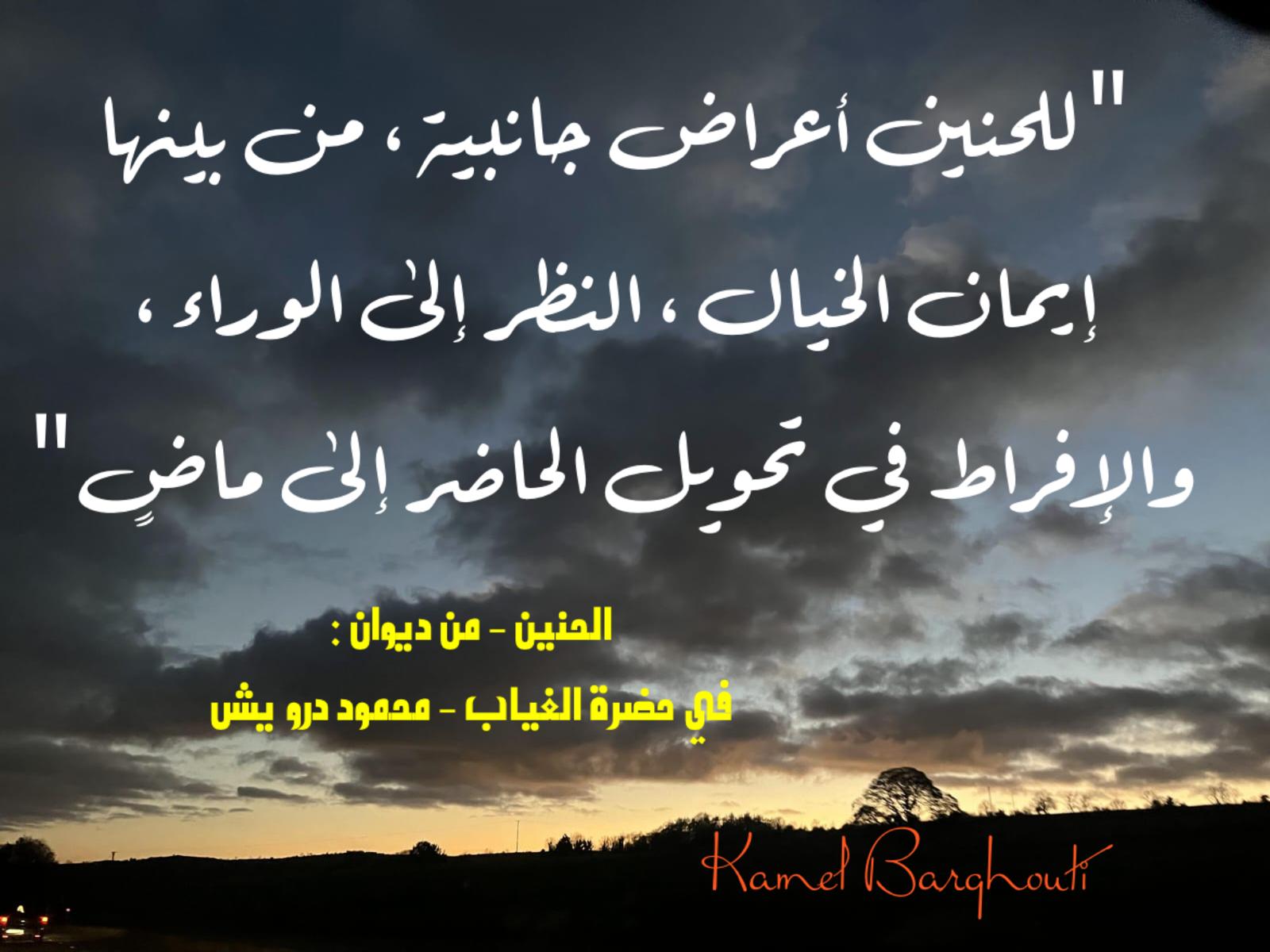 حب وحنين – اقتباس 644