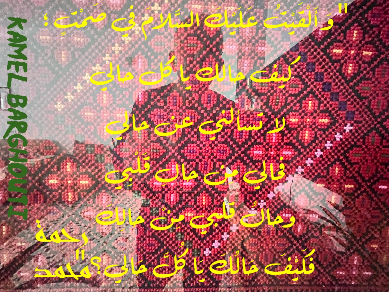 حب وحنين – اقتباس 637