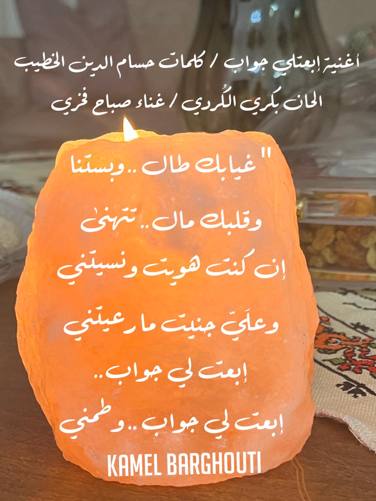 حب وحنين – اقتباس 627