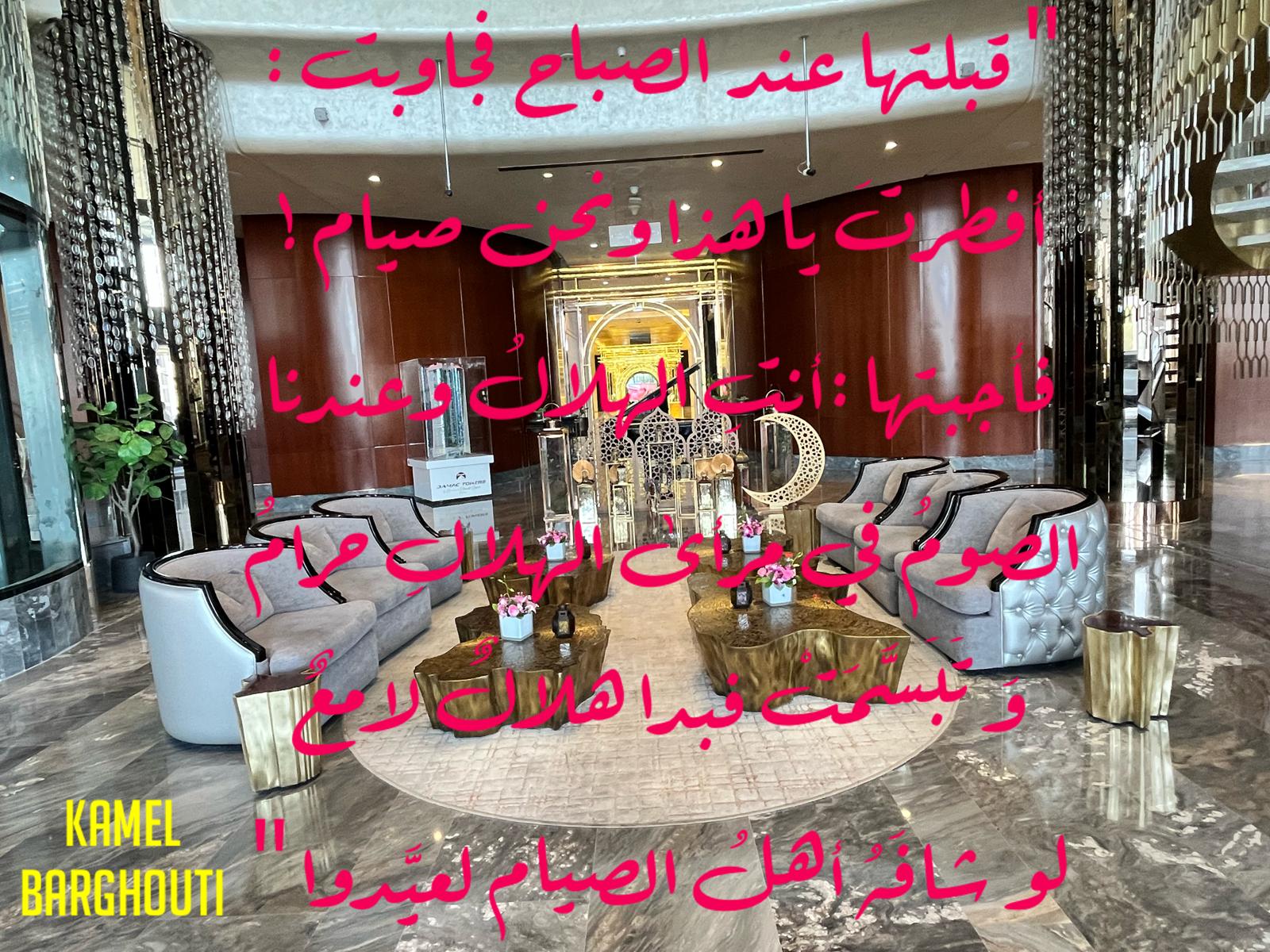 حب وحنين – اقتباس 629