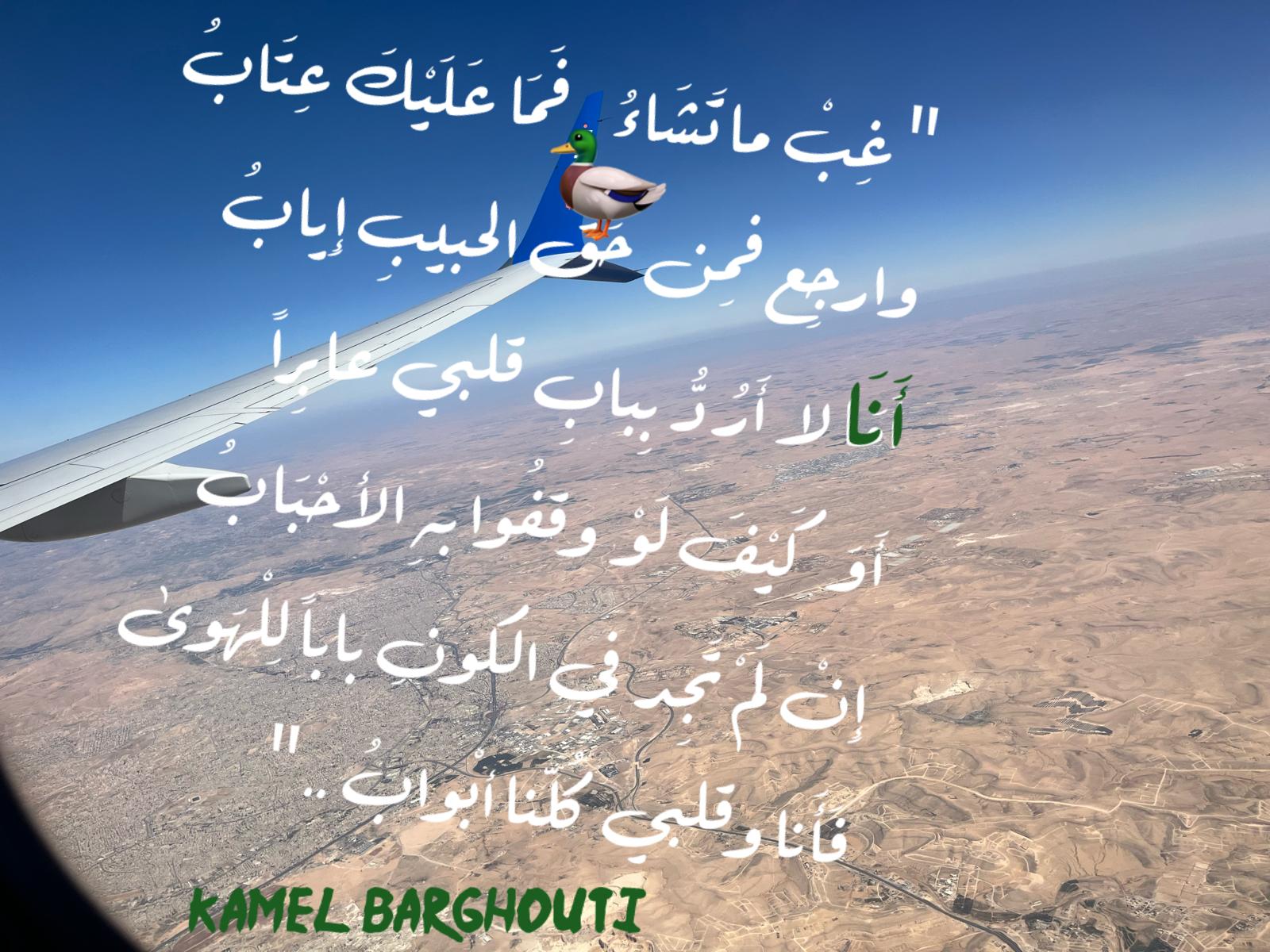 حب وحنين – اقتباس 625