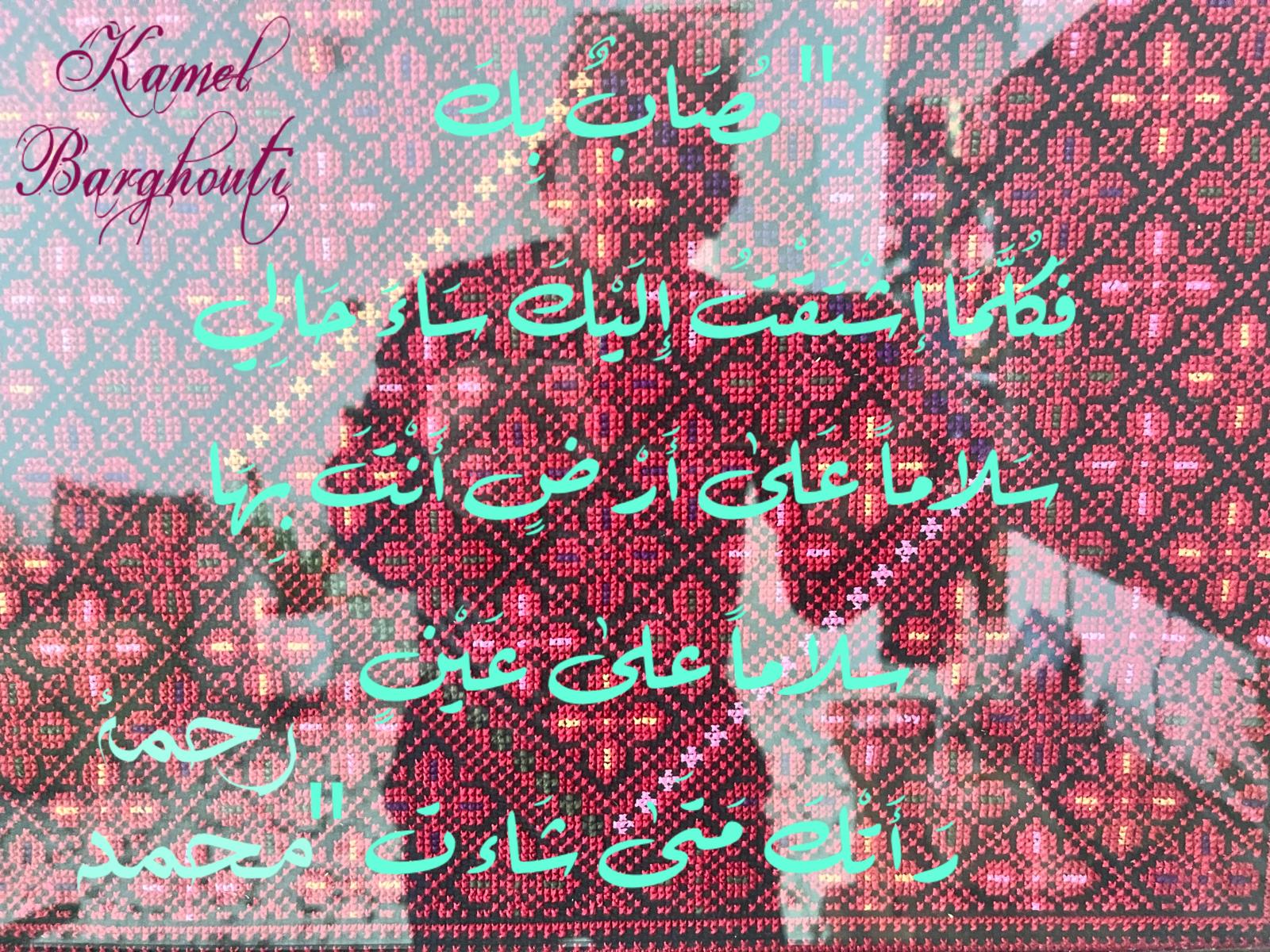حب وحنين – اقتباس 638