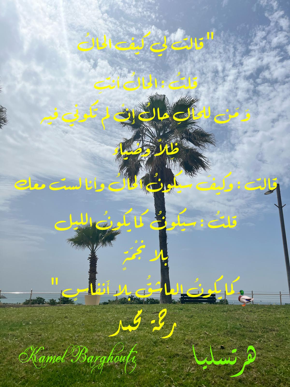 حب وحنين – اقتباس 606
