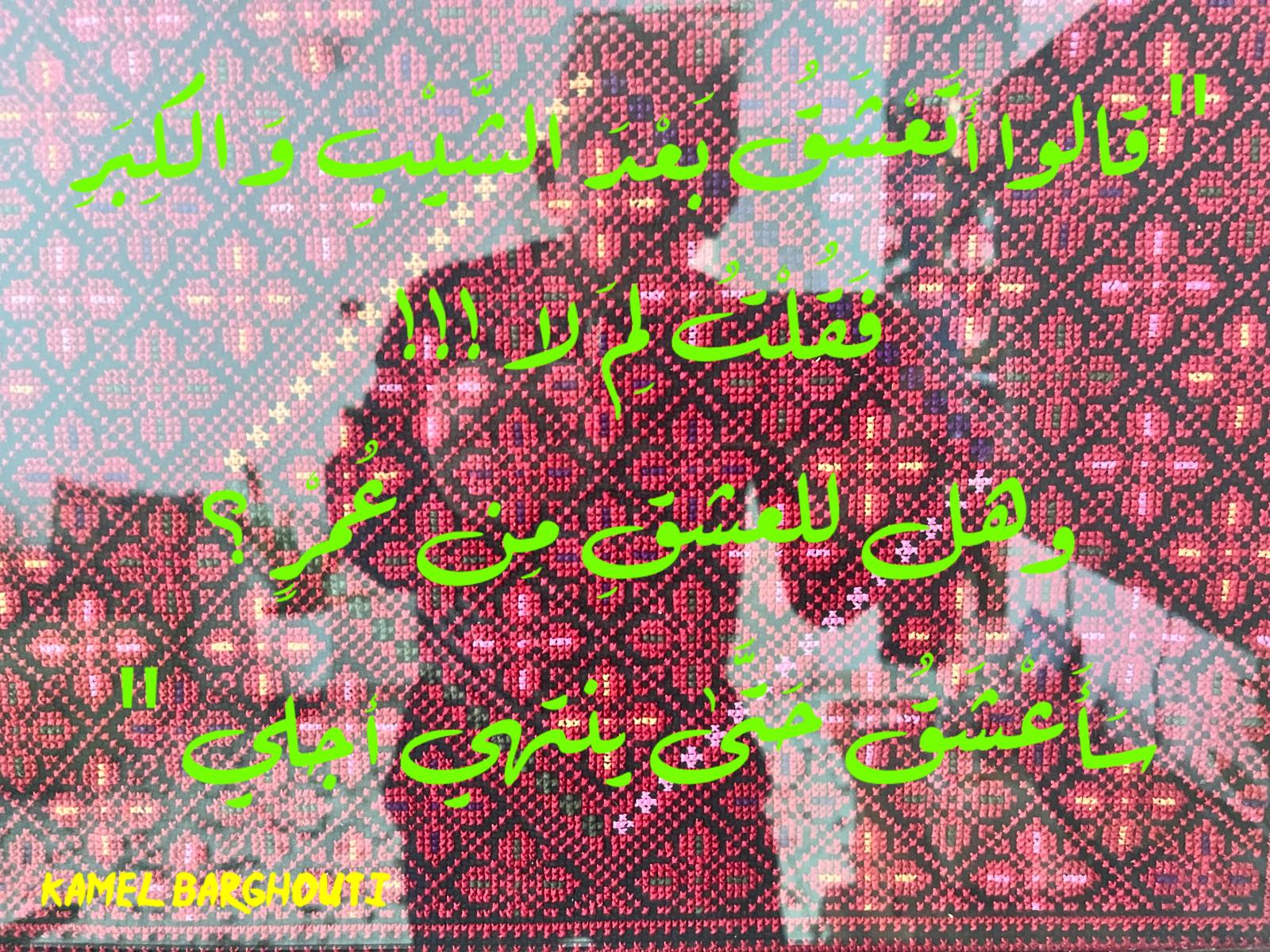 حب وحنين – اقتباس 612