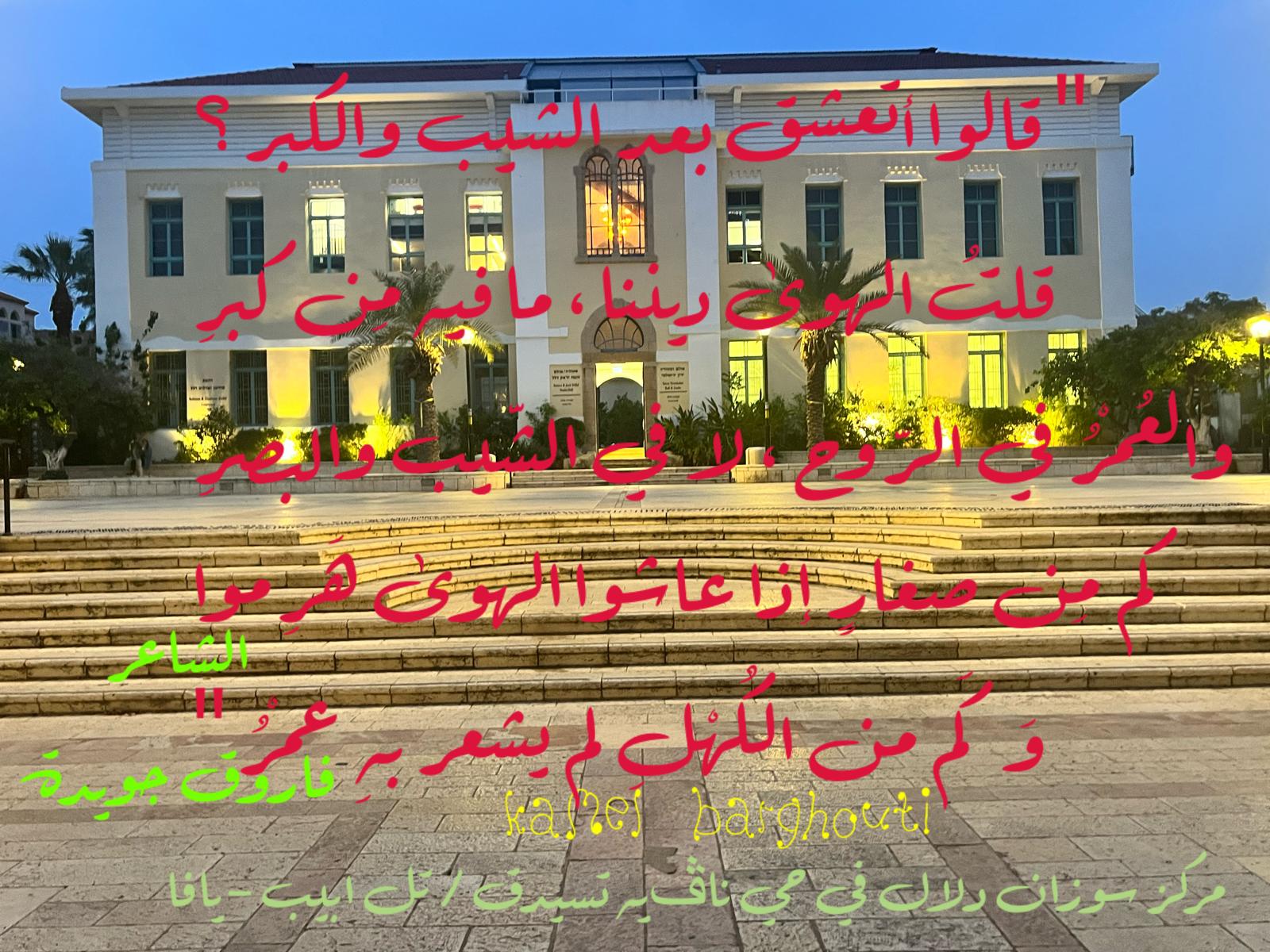 حب وحنين – اقتباس 611