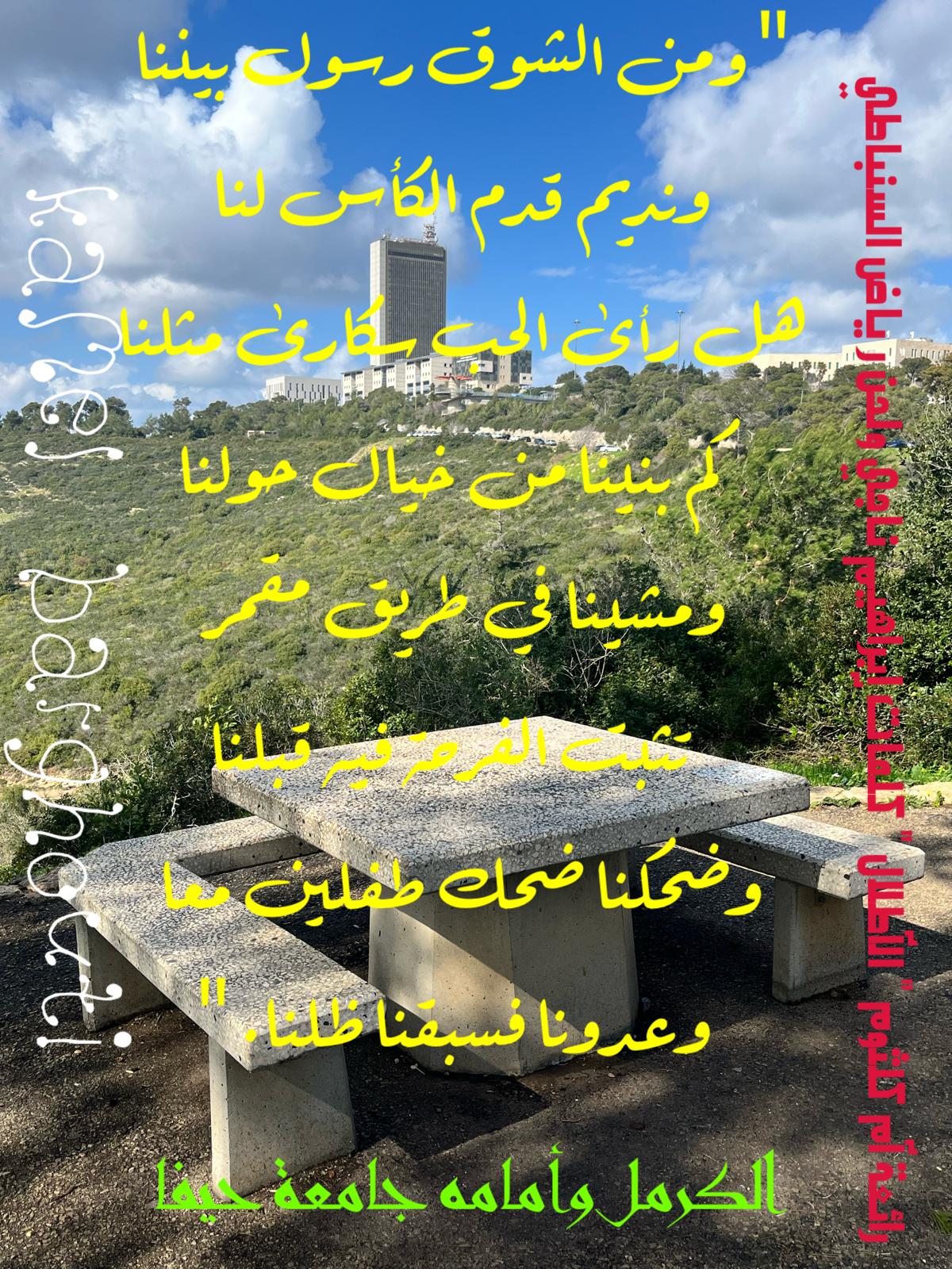 حب وحنين – اقتباس 603