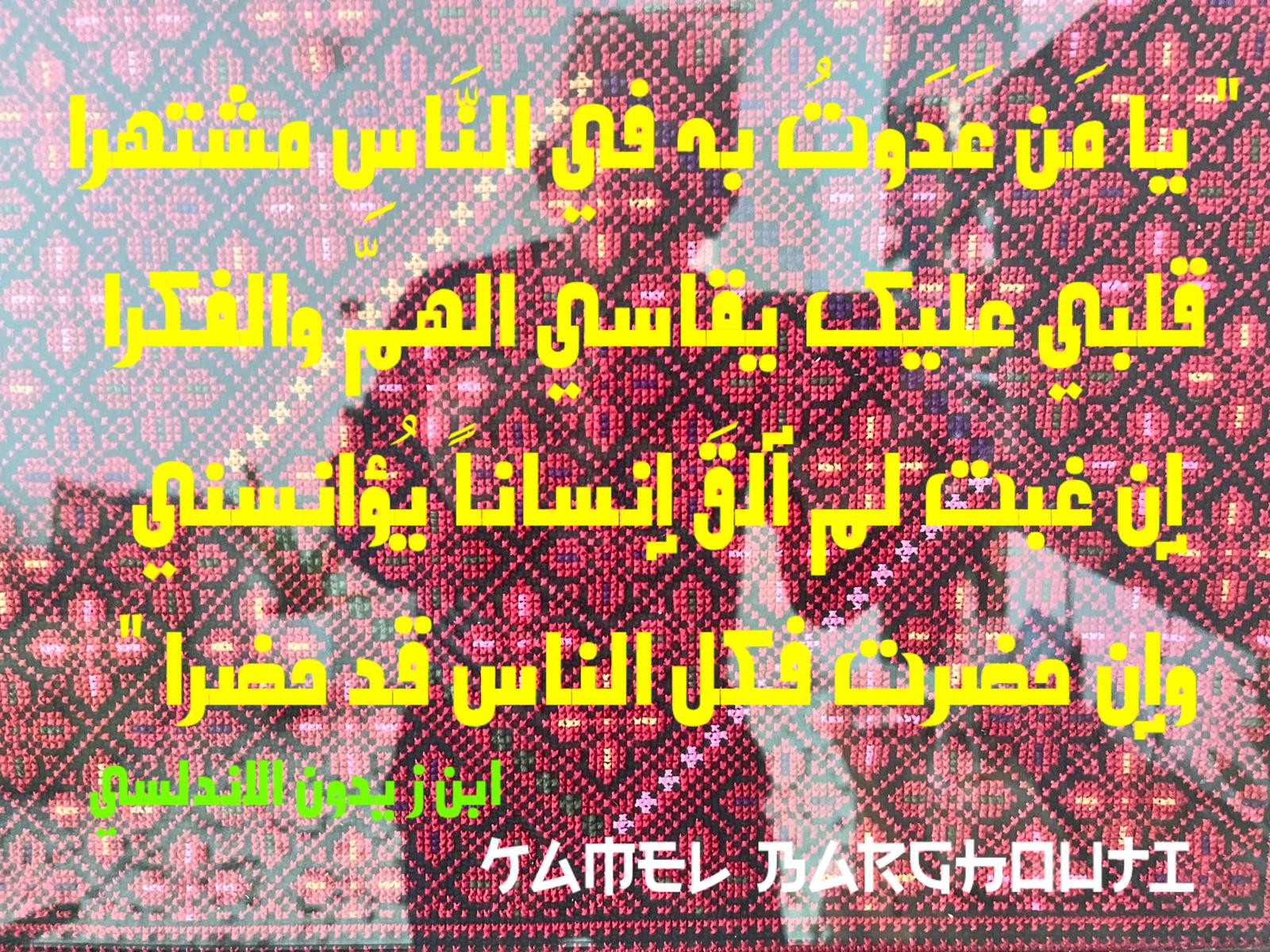 حب وحنين – اقتباس 587