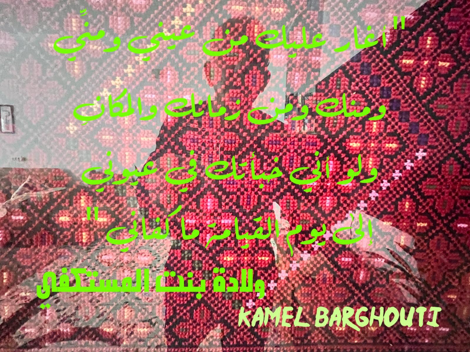 حب وحنين – اقتباس 586