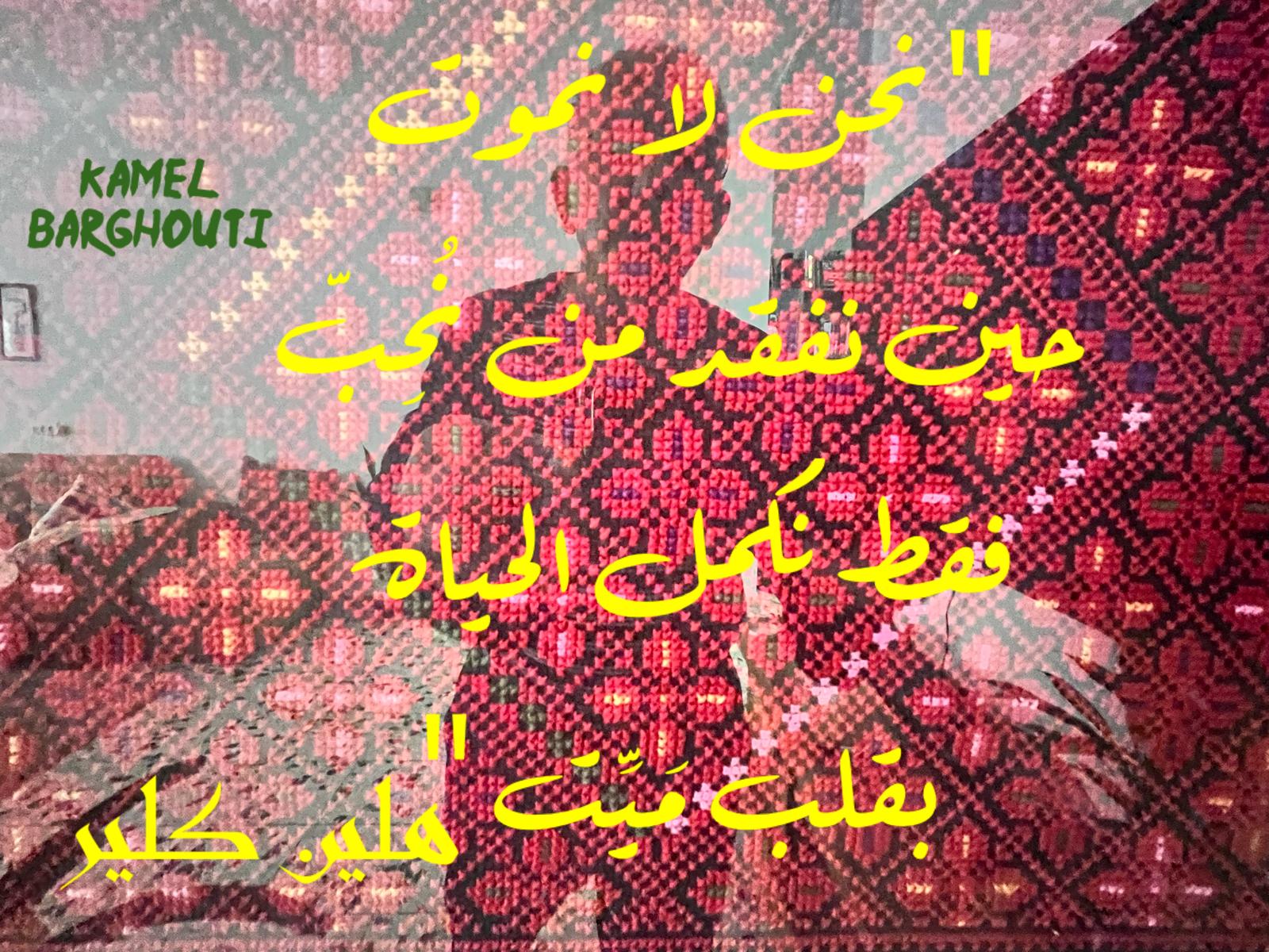 حب وحنين – اقتباس 588