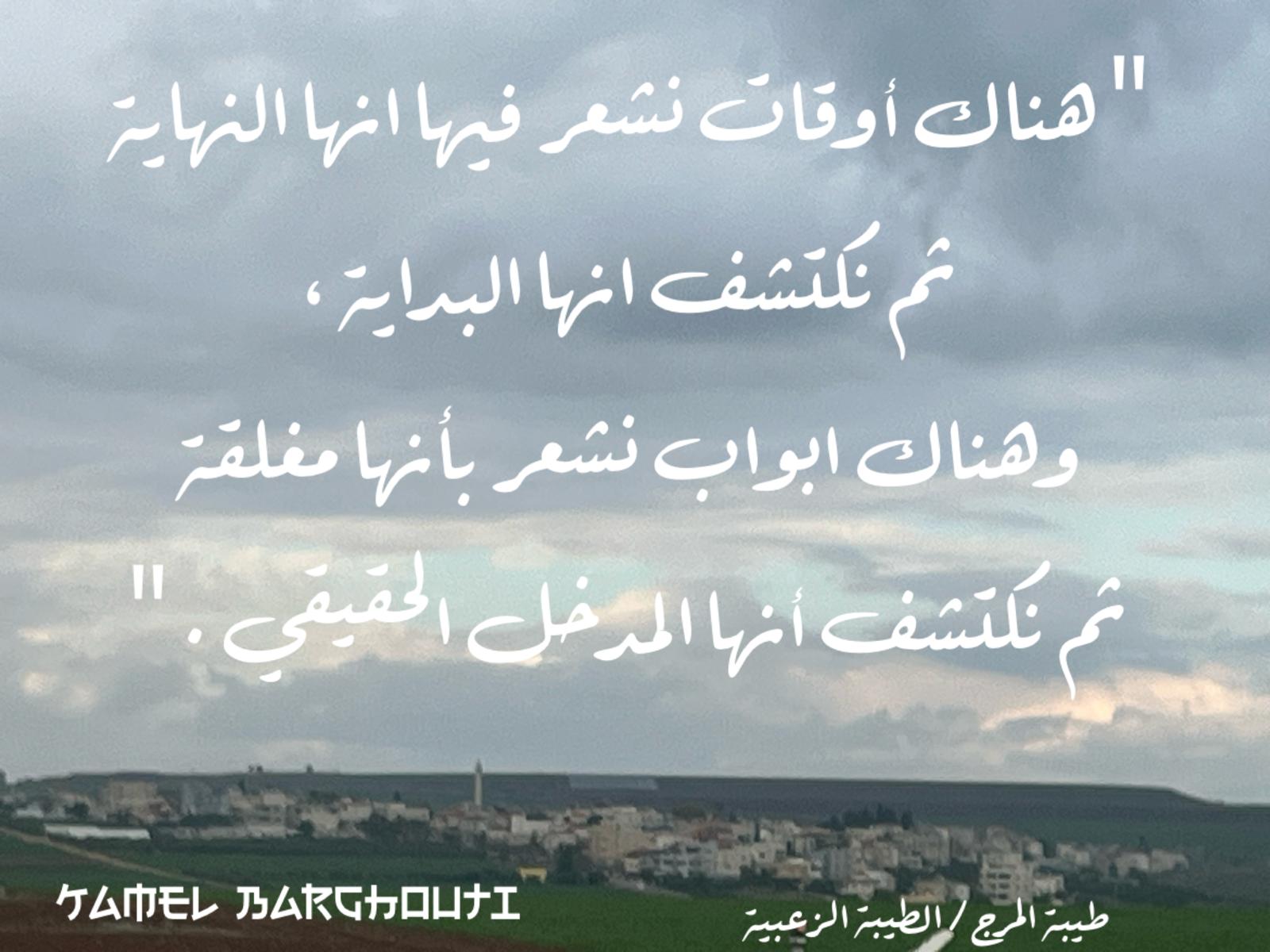 تفاؤل, أمل, وسعادة – اقتباس 400
