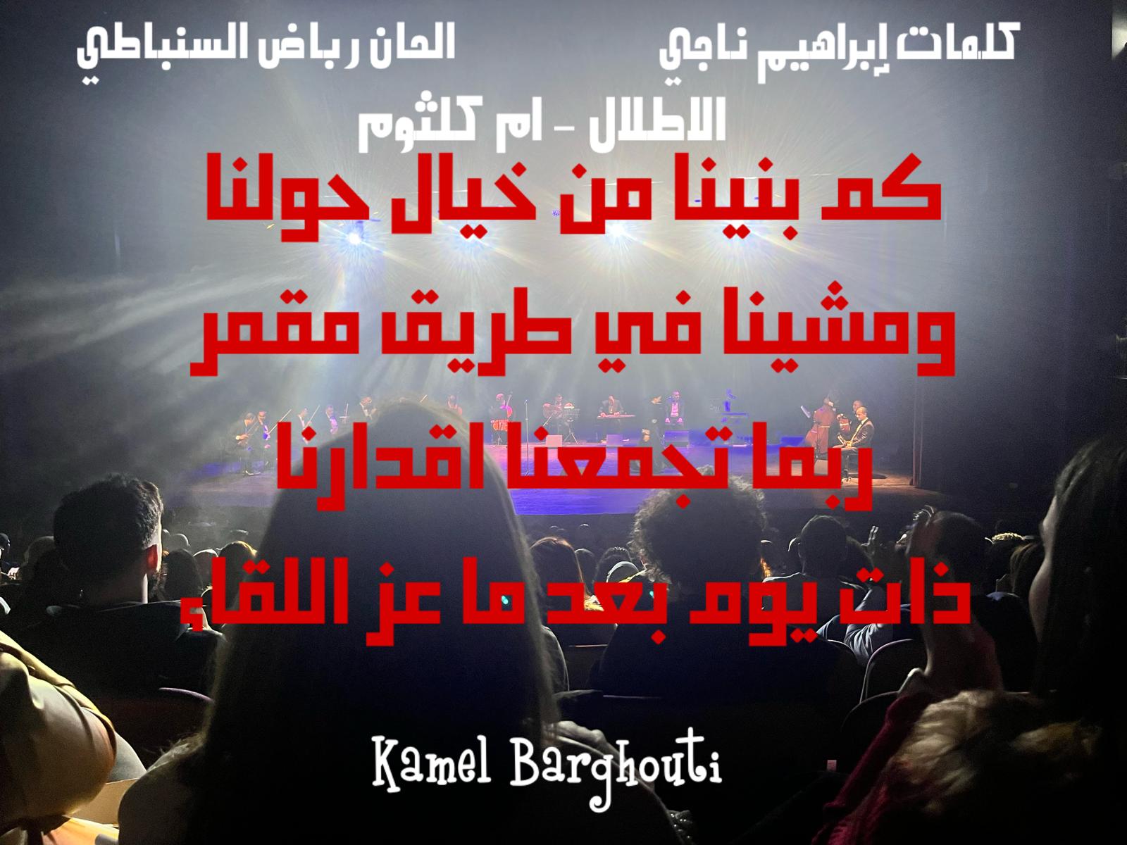 أماكن ولقاءات وأوقات – اقتباس 225