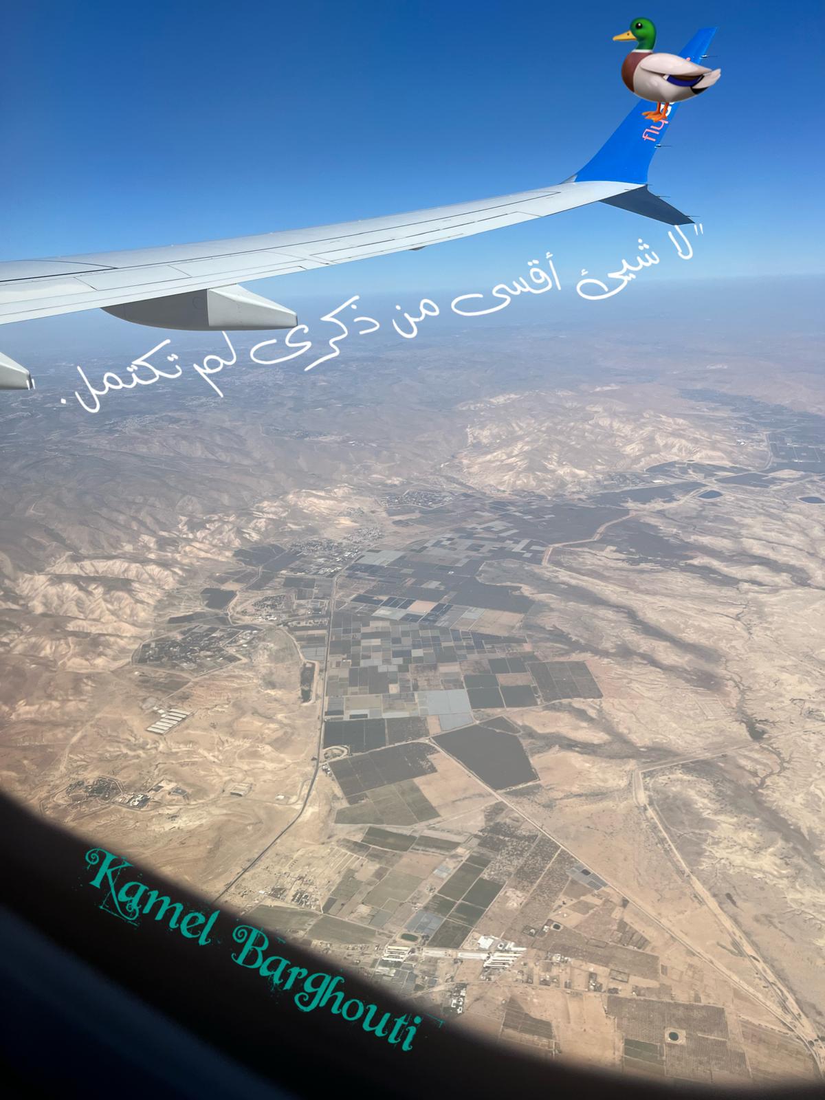 أماكن ولقاءات وأوقات – اقتباس 207