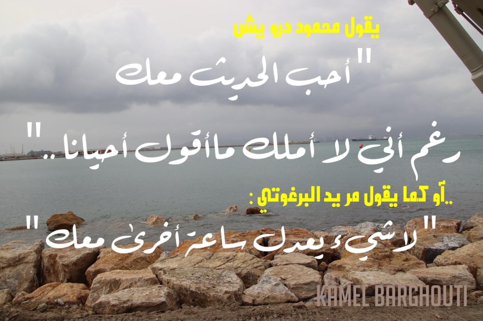 أماكن ولقاءات وأوقات – اقتباس 211