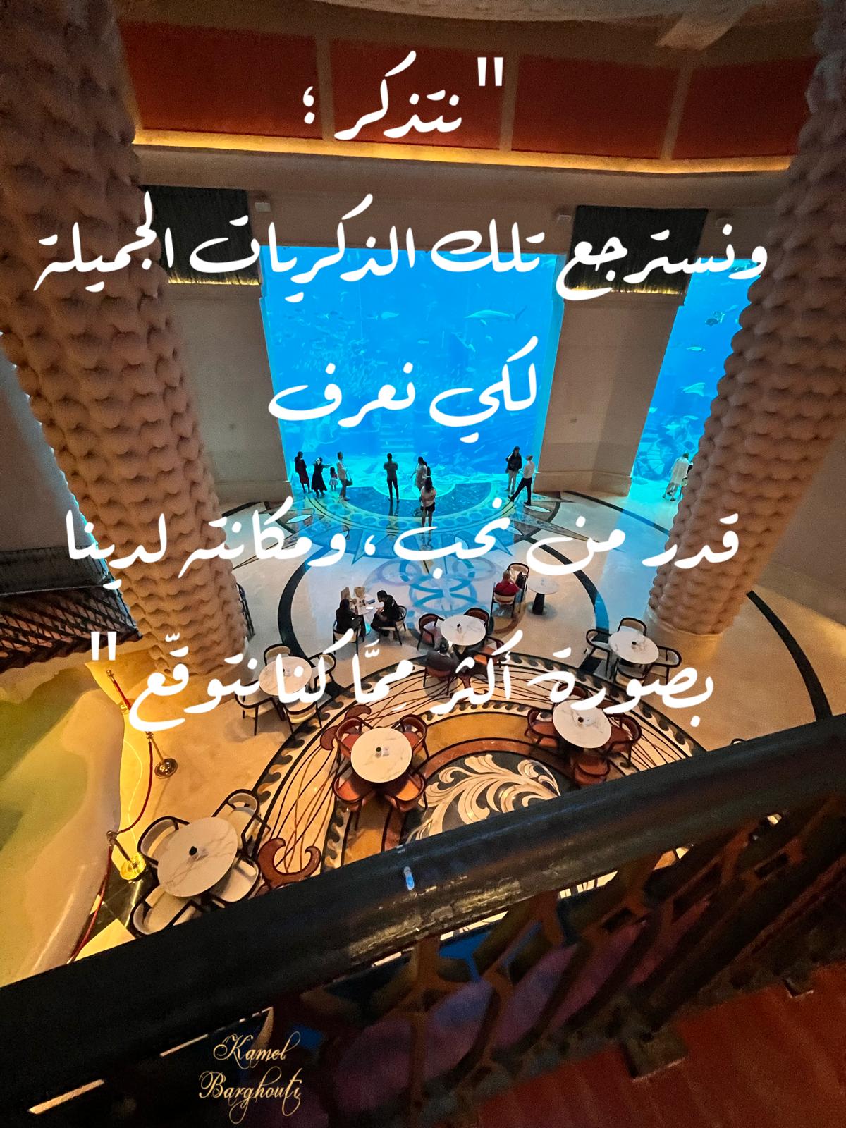 أماكن ولقاءات وأوقات – اقتباس 208