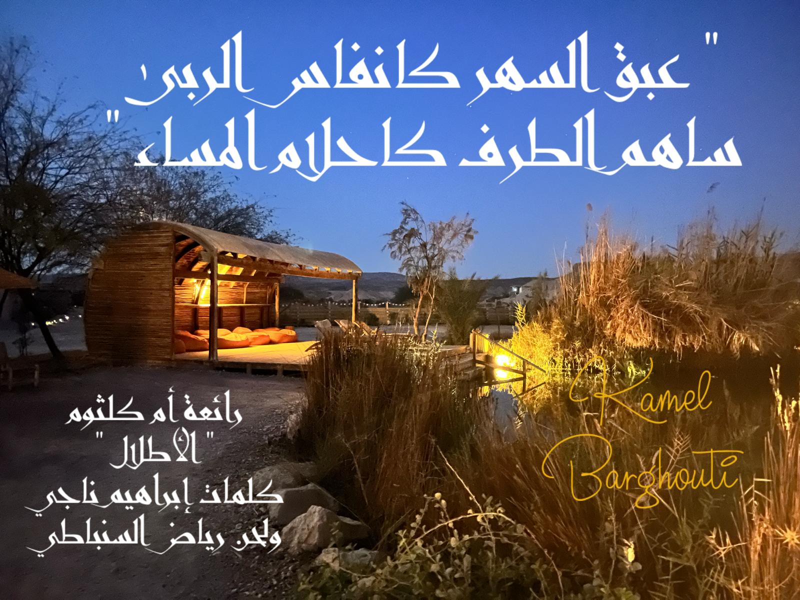أماكن ولقاءات وأوقات – اقتباس 189