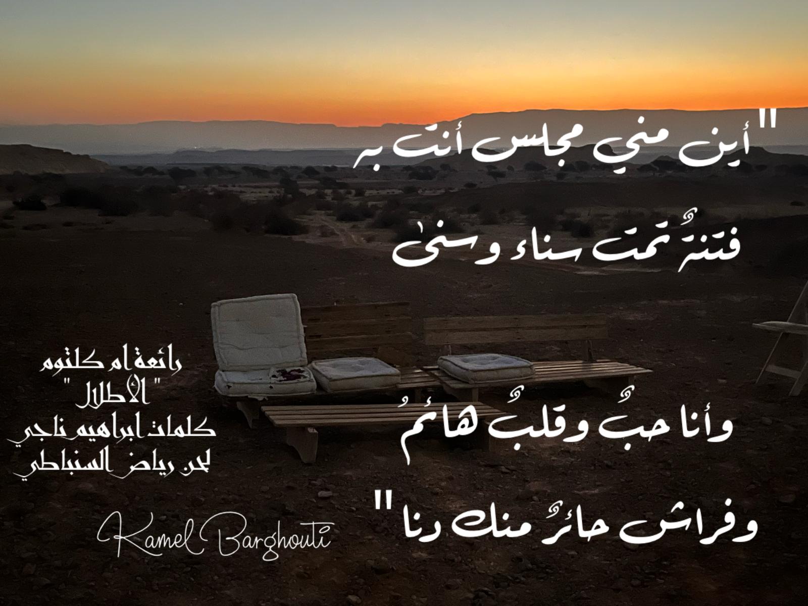 أماكن ولقاءات وأوقات – اقتباس 190