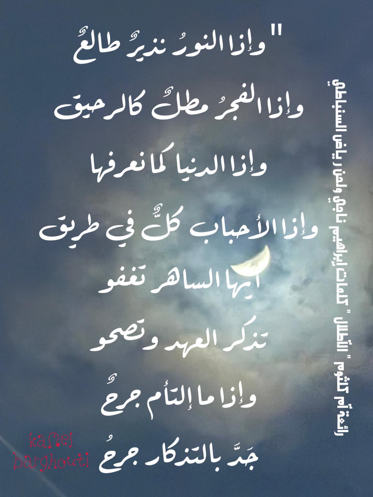 أماكن ولقاءات وأوقات – اقتباس 192