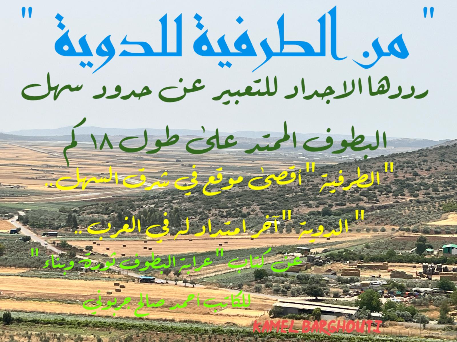 أماكن ولقاءات وأوقات – اقتباس 163