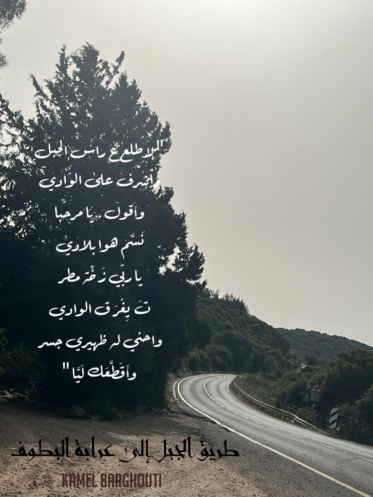 أماكن ولقاءات وأوقات – اقتباس 164