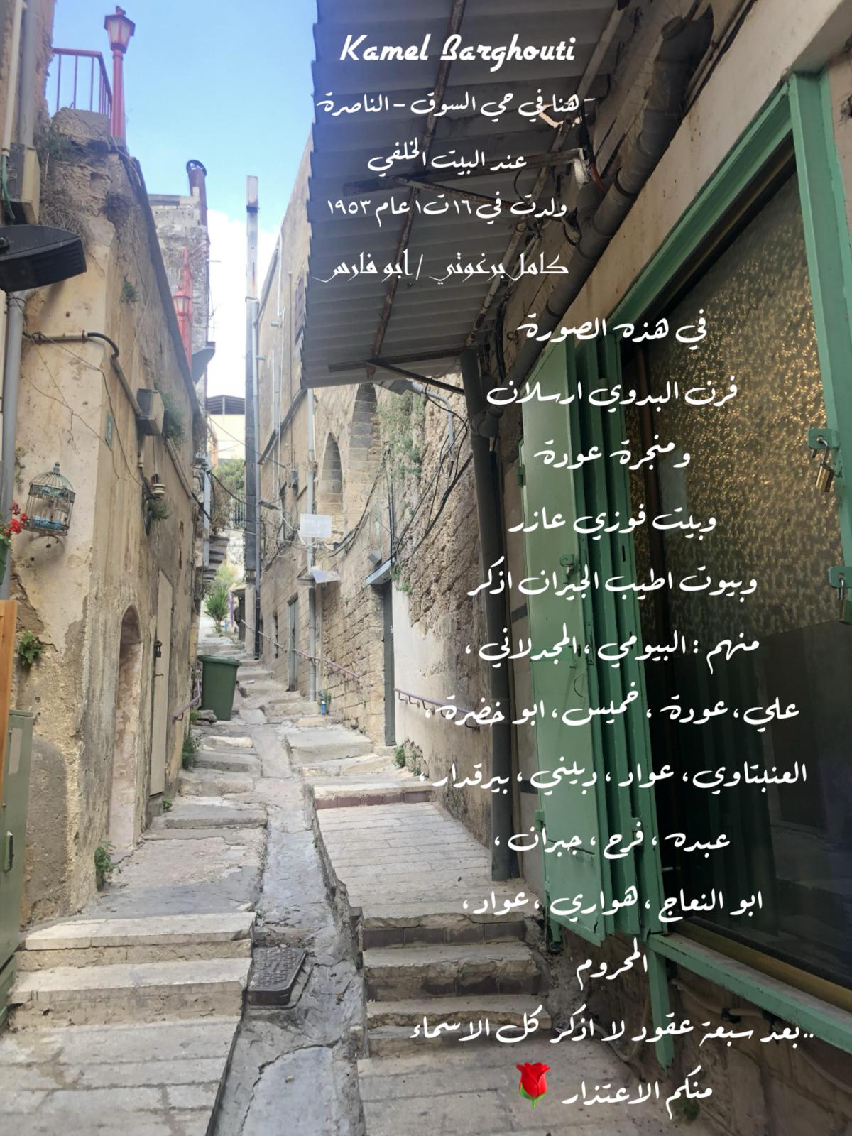 أماكن ولقاءات وأوقات – اقتباس 166