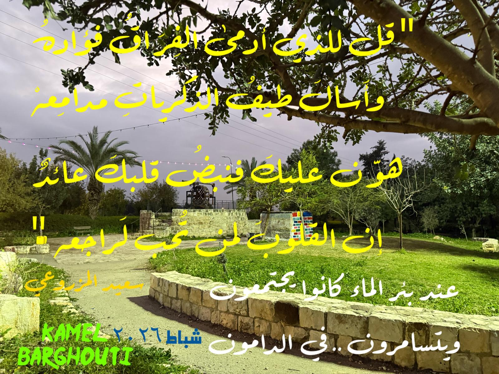 أماكن ولقاءات وأوقات – اقتباس 145