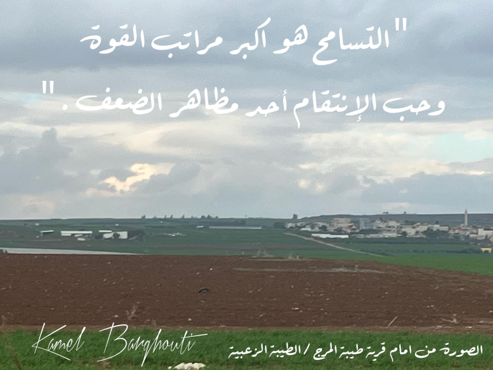 تسامح – اقتباس 38